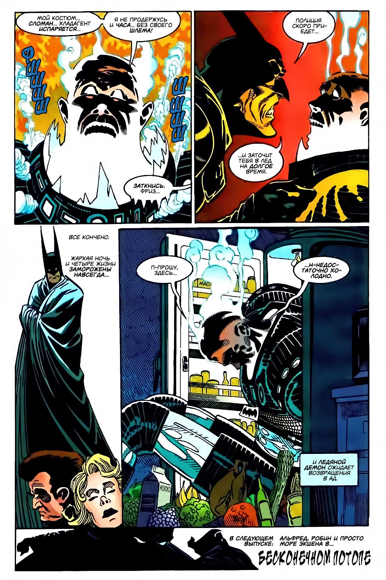 Read Batman Бэтмен Manga Online