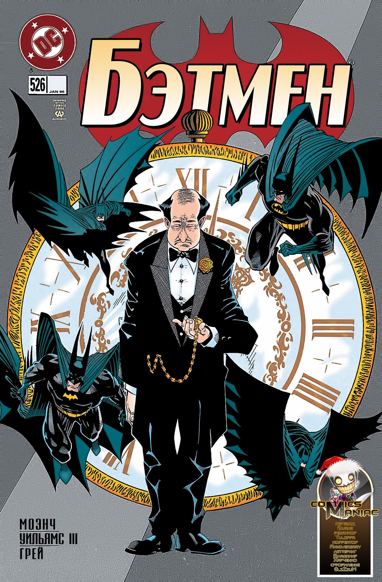 Read Batman Бэтмен Manga Online