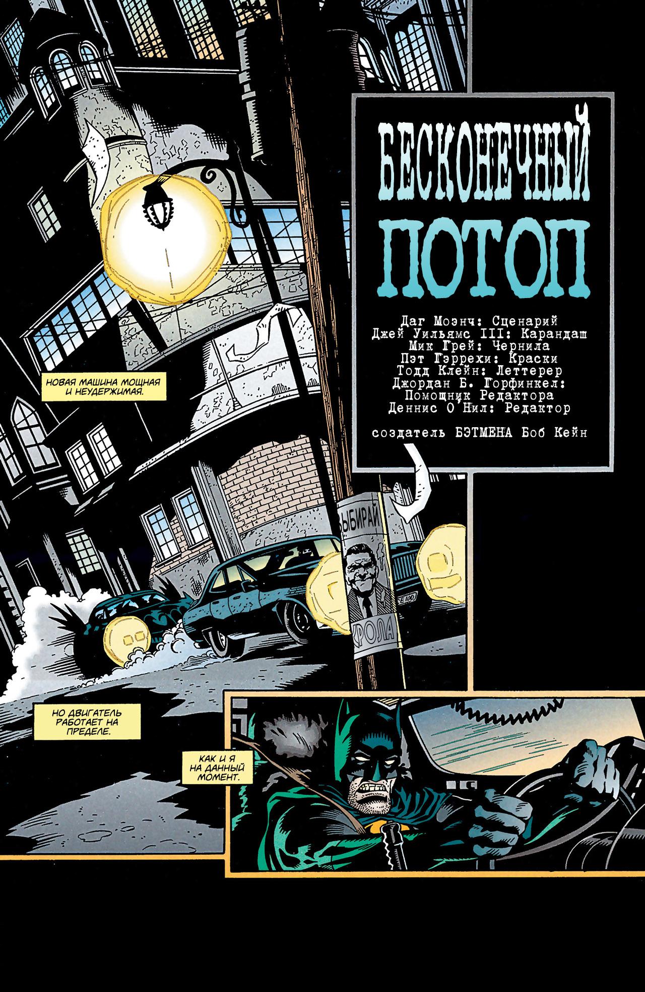 Read Batman Бэтмен Manga Online