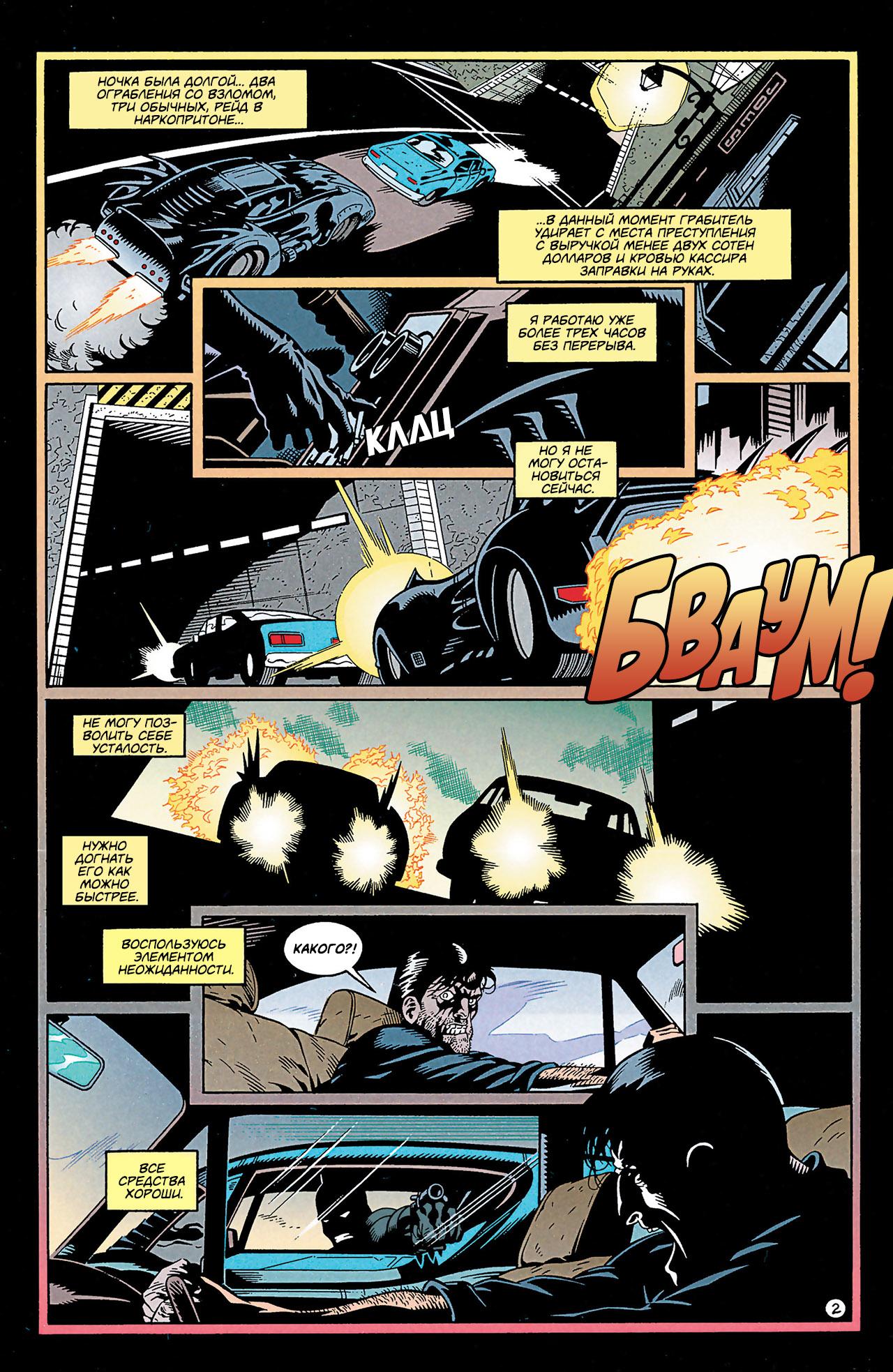 Read Batman Бэтмен Manga Online