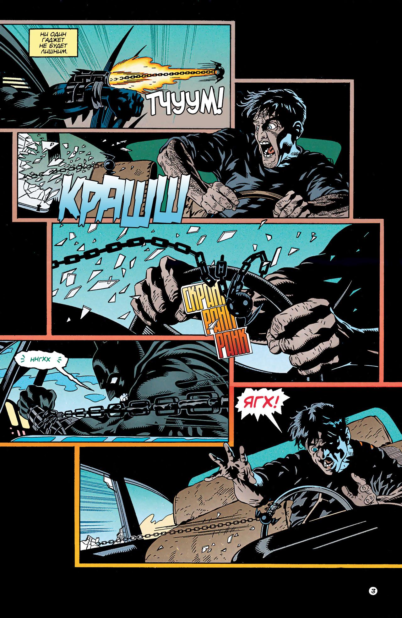Read Batman Бэтмен Manga Online