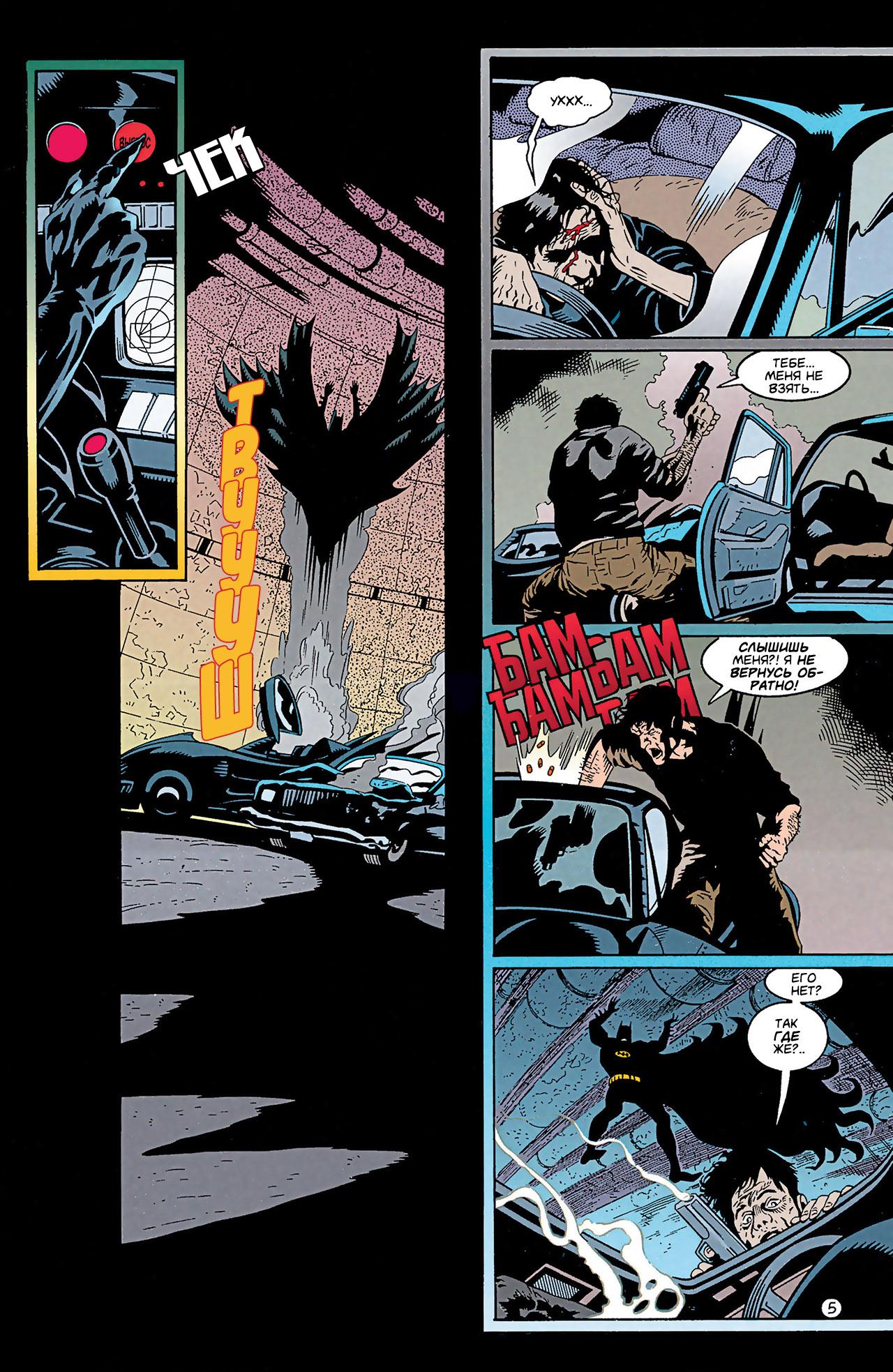 Read Batman Бэтмен Manga Online