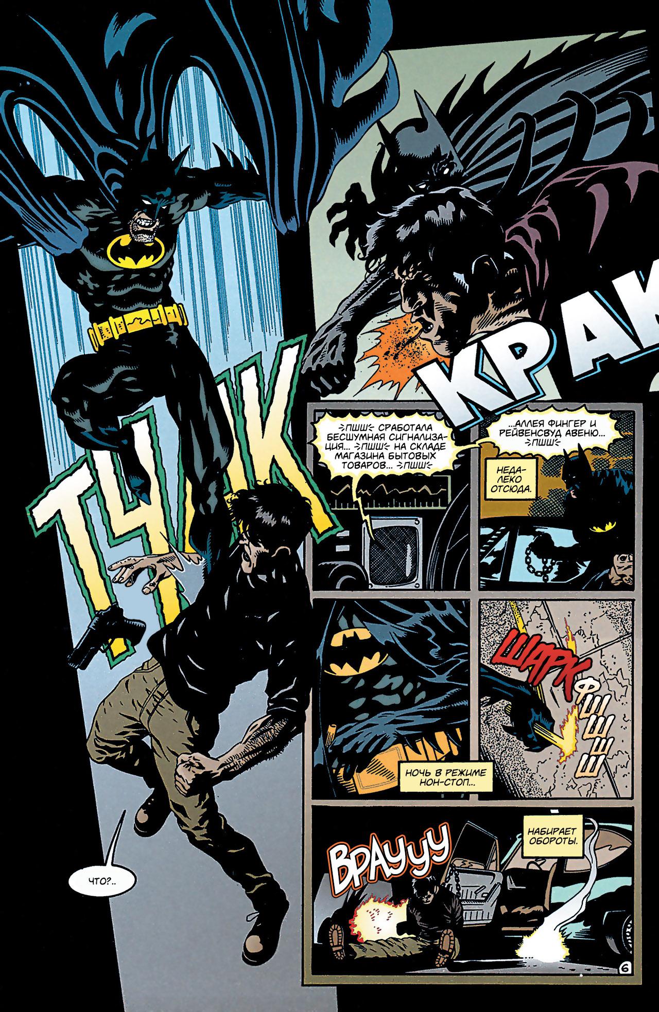 Read Batman Бэтмен Manga Online