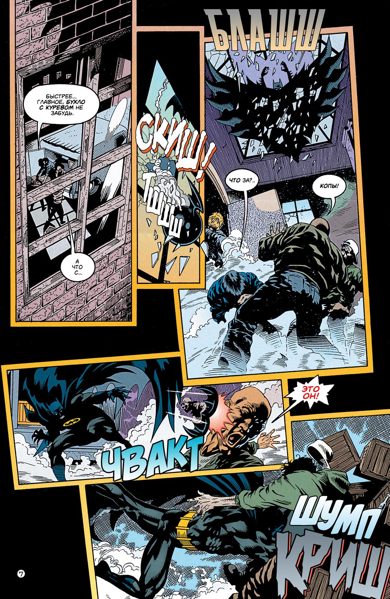 Read Batman Бэтмен Manga Online