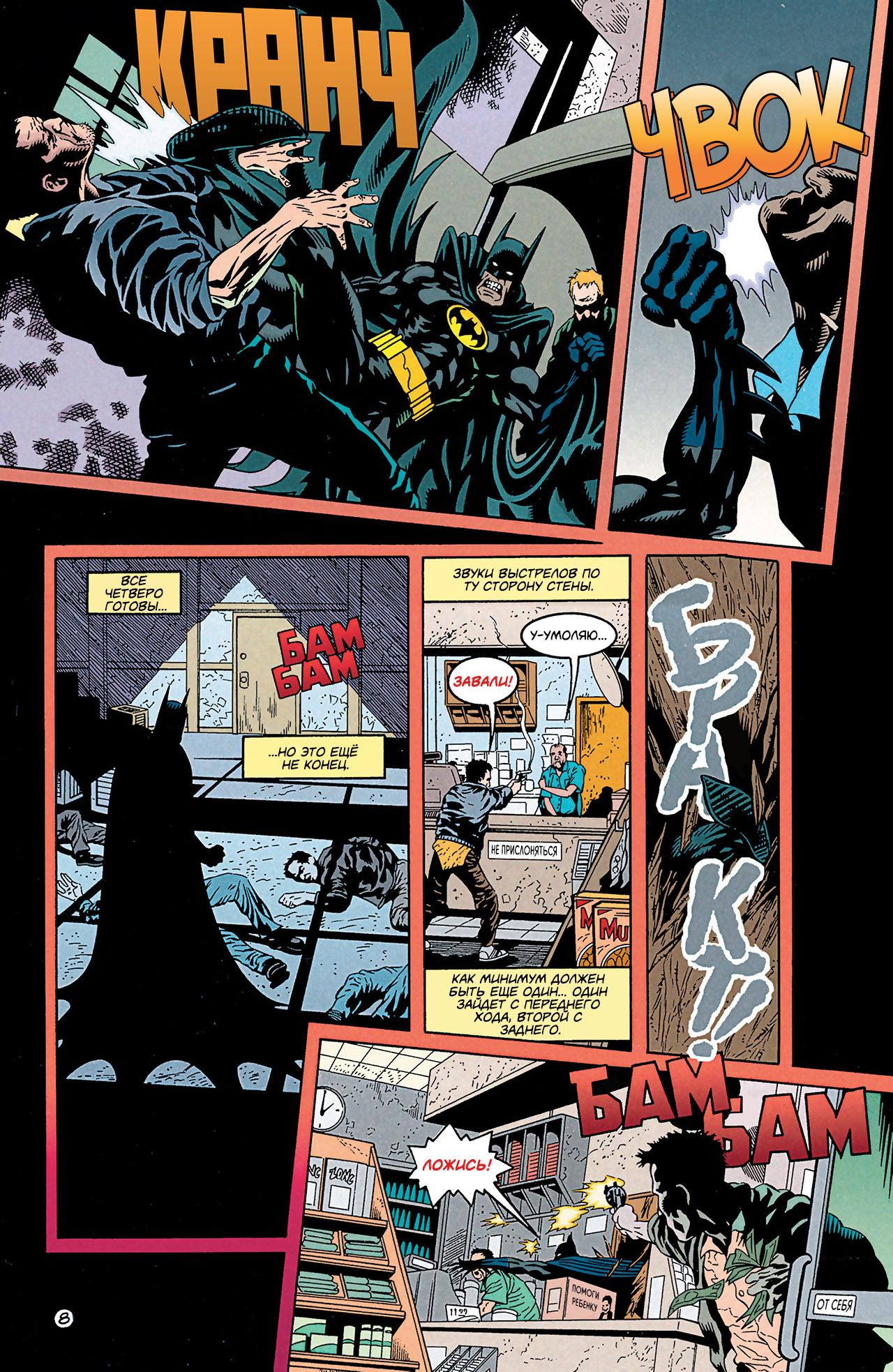 Read Batman Бэтмен Manga Online