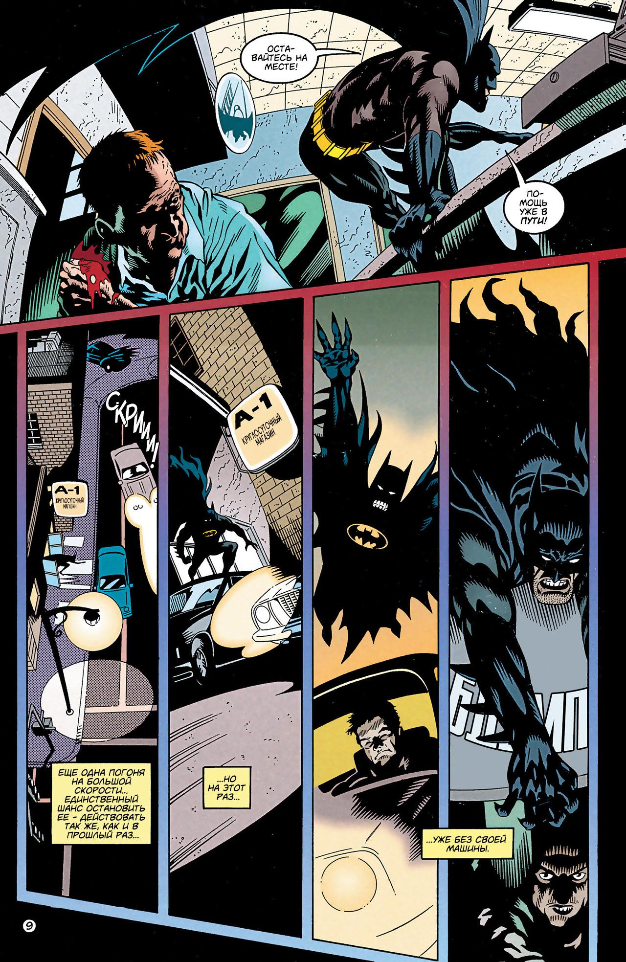 Read Batman Бэтмен Manga Online