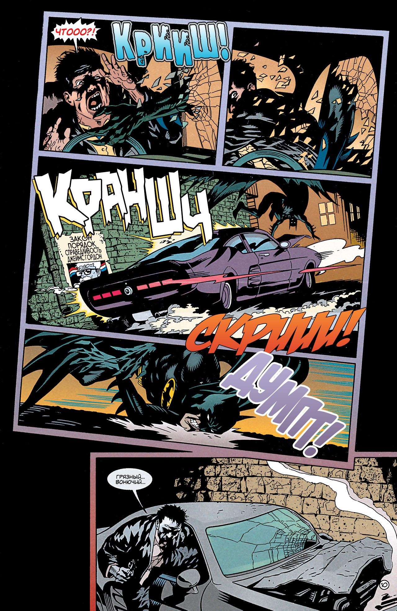 Read Batman Бэтмен Manga Online