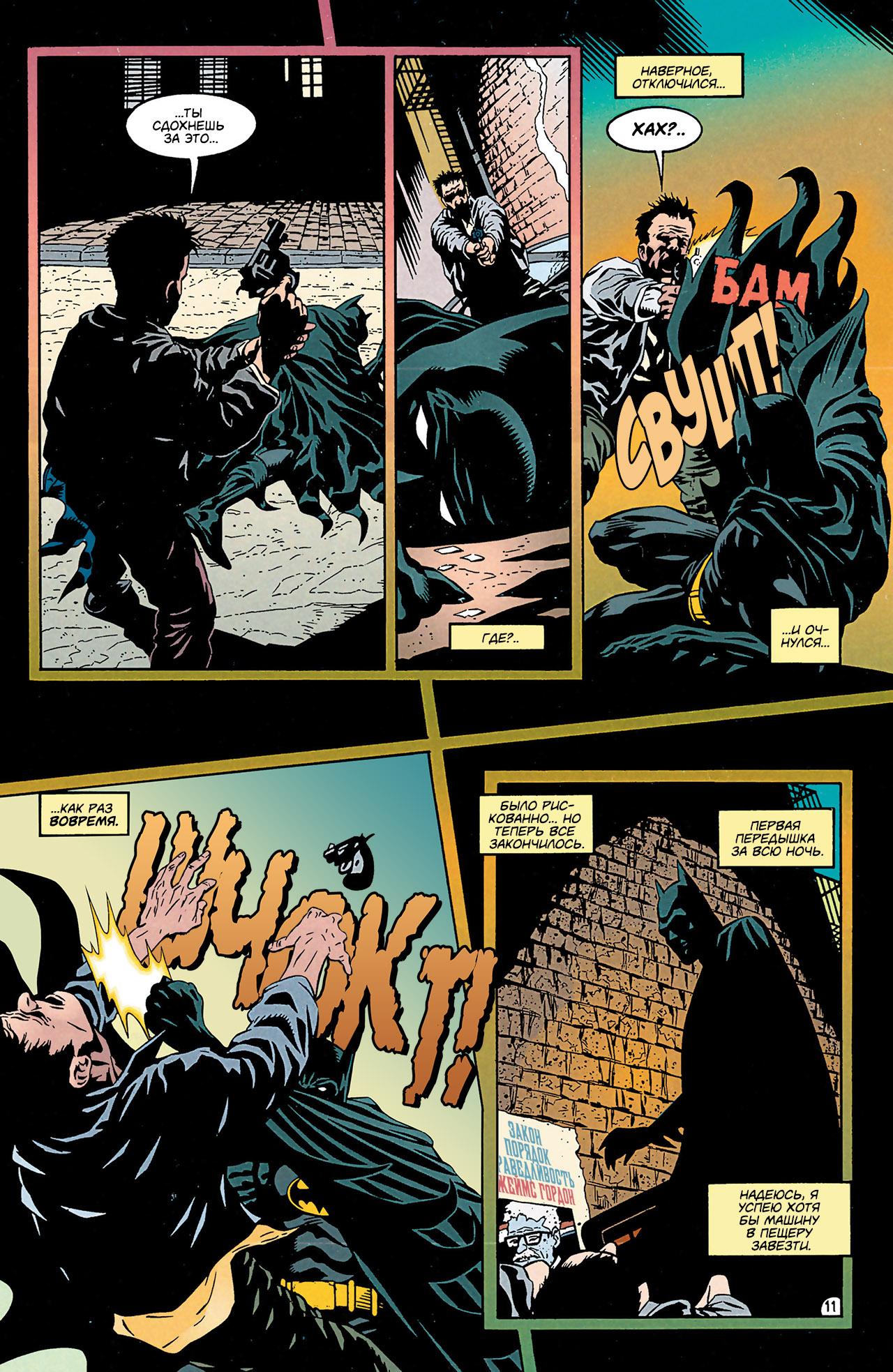 Read Batman Бэтмен Manga Online