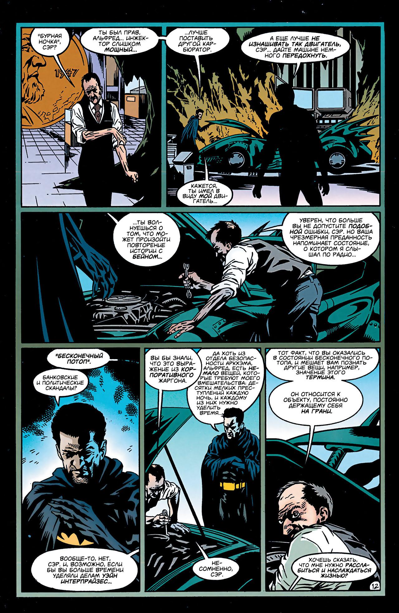 Read Batman Бэтмен Manga Online