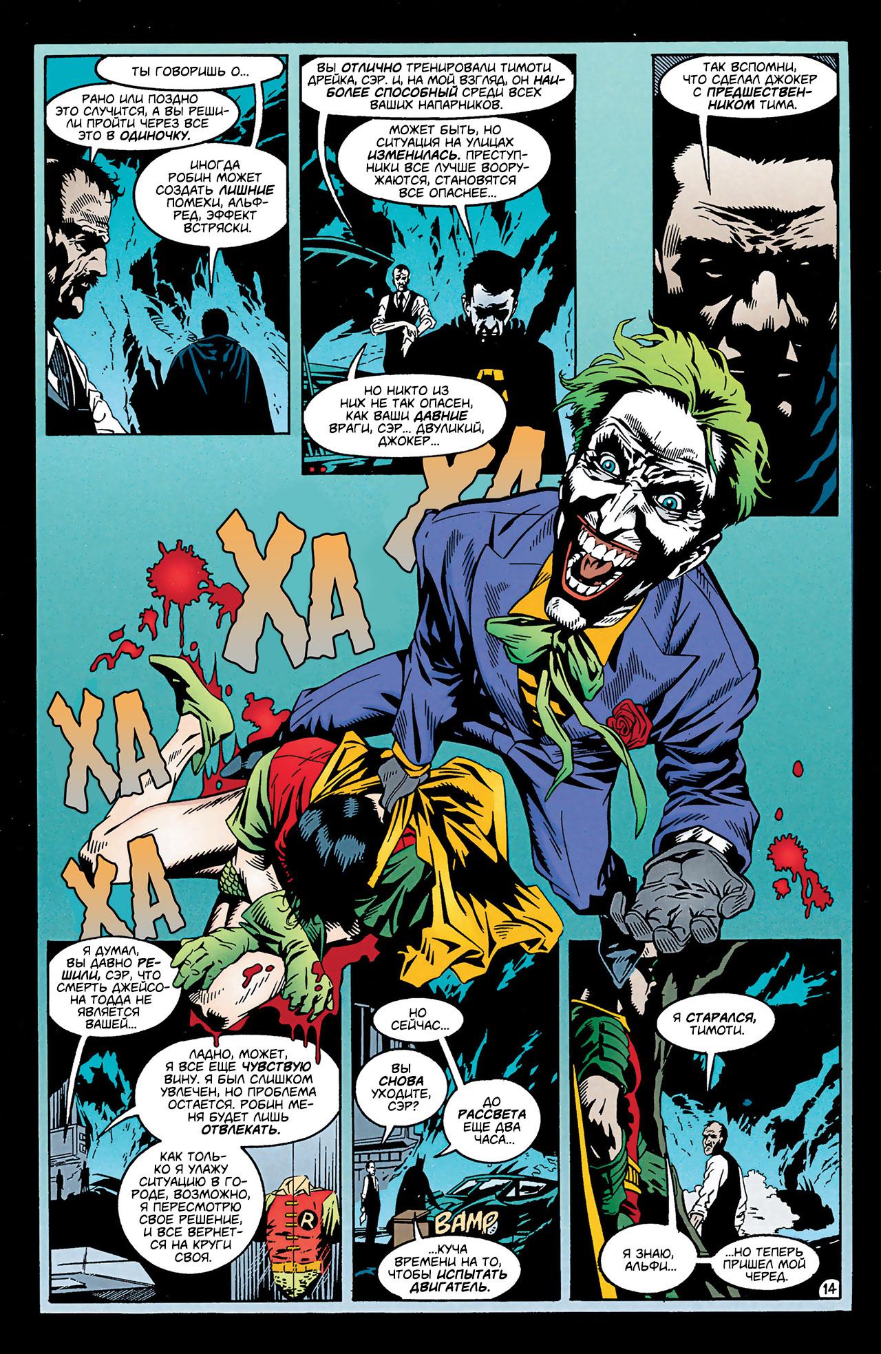 Read Batman Бэтмен Manga Online