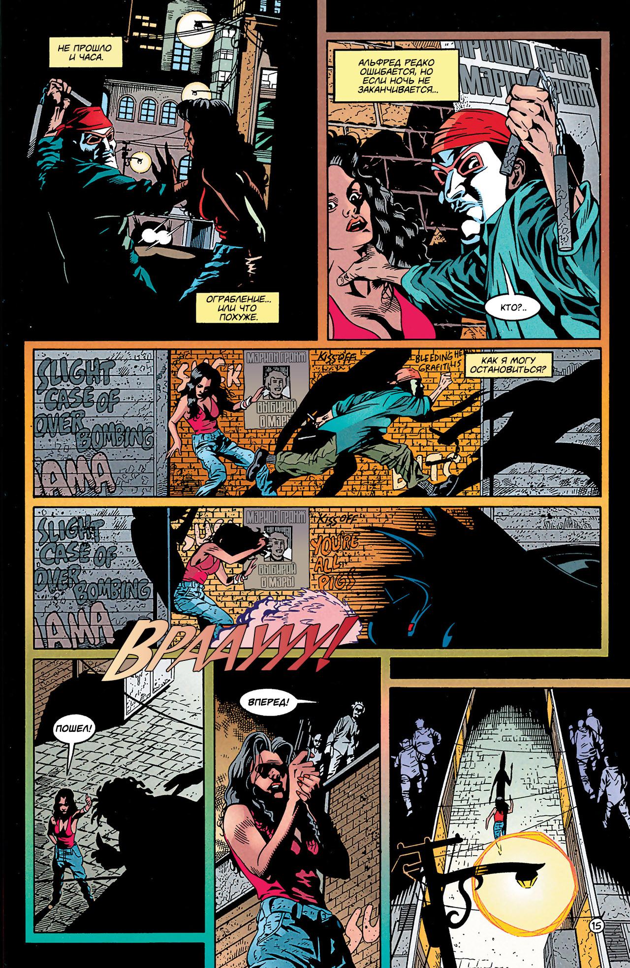 Read Batman Бэтмен Manga Online