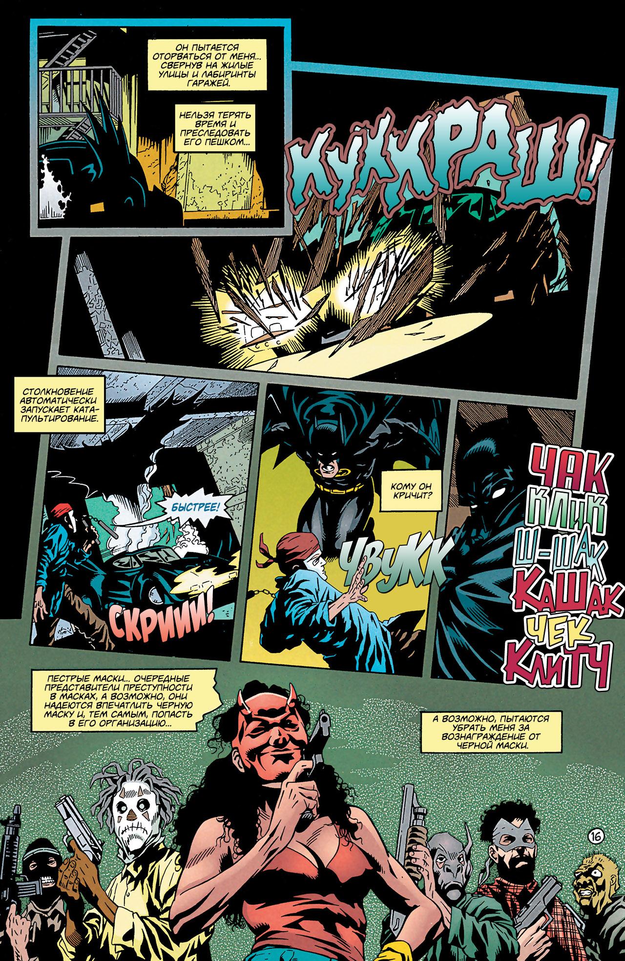 Read Batman Бэтмен Manga Online