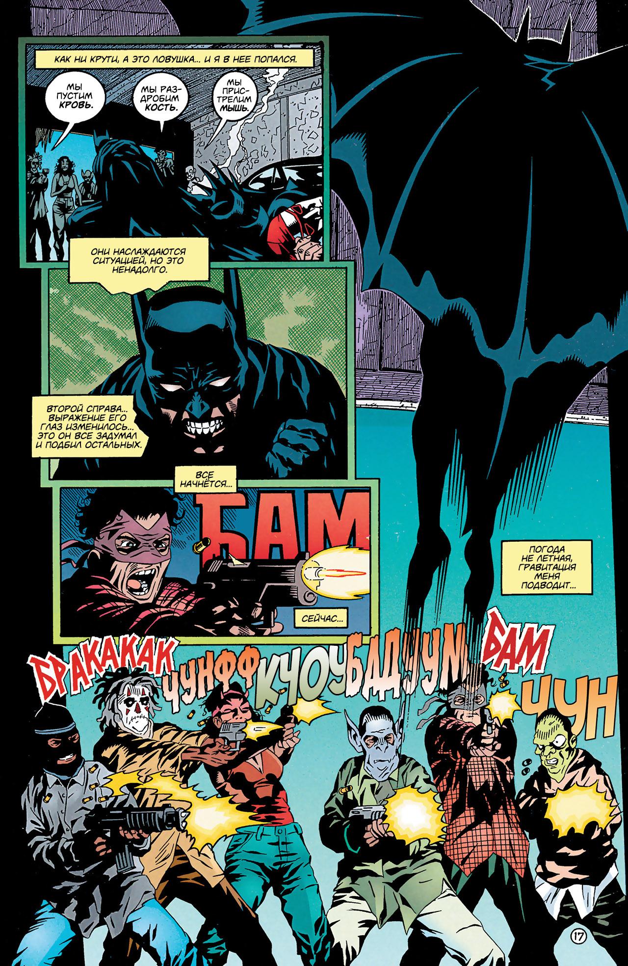 Read Batman Бэтмен Manga Online