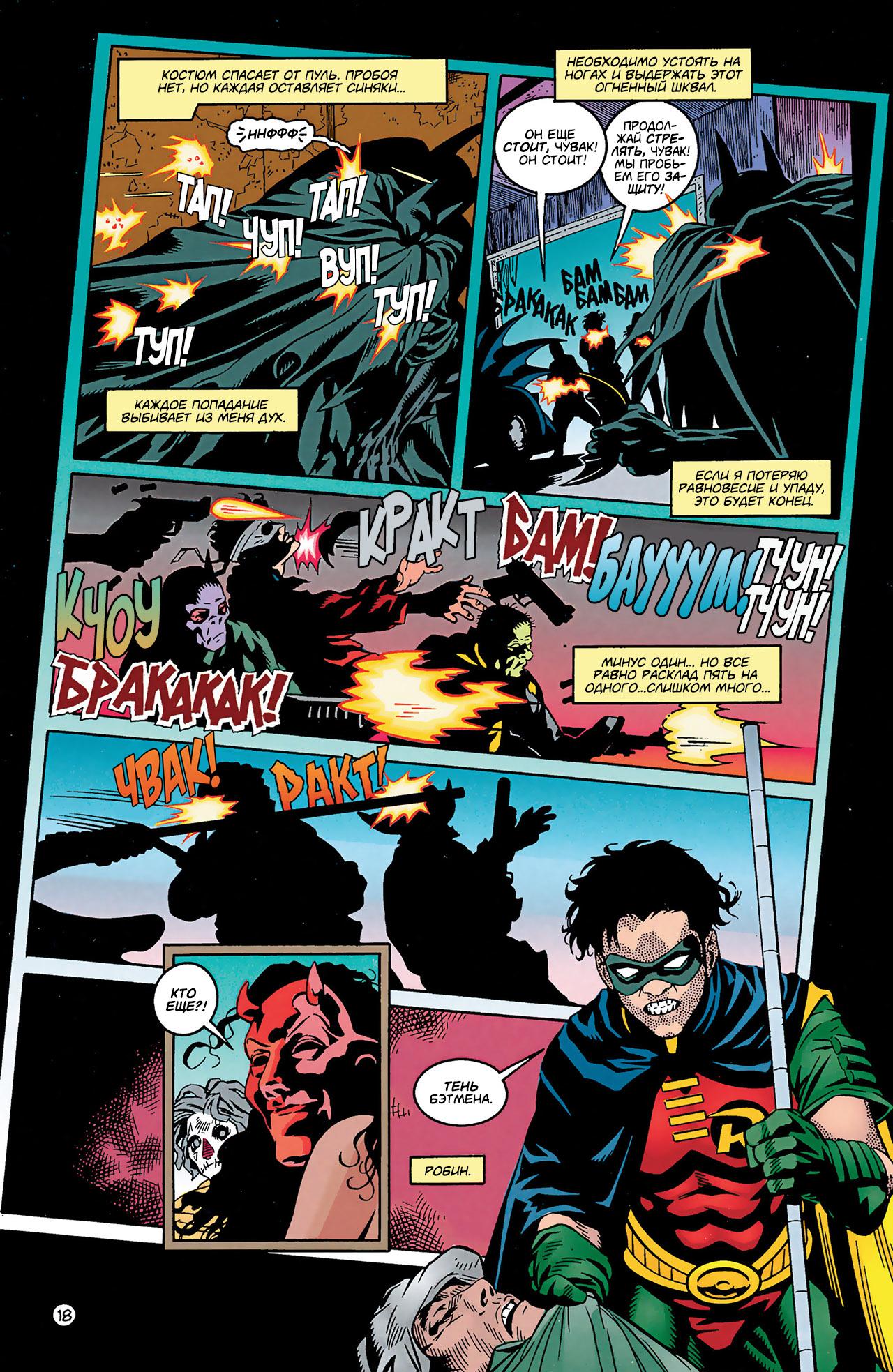 Read Batman Бэтмен Manga Online