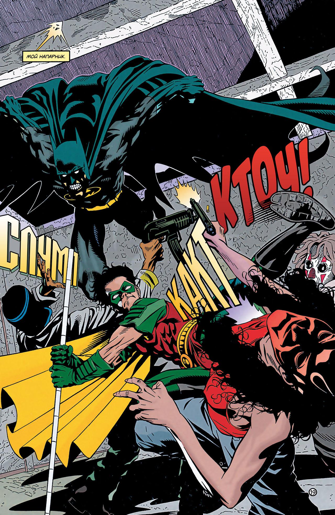 Read Batman Бэтмен Manga Online