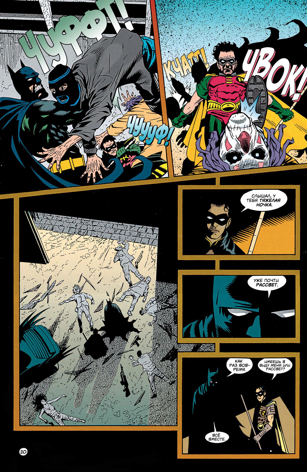 Read Batman Бэтмен Manga Online