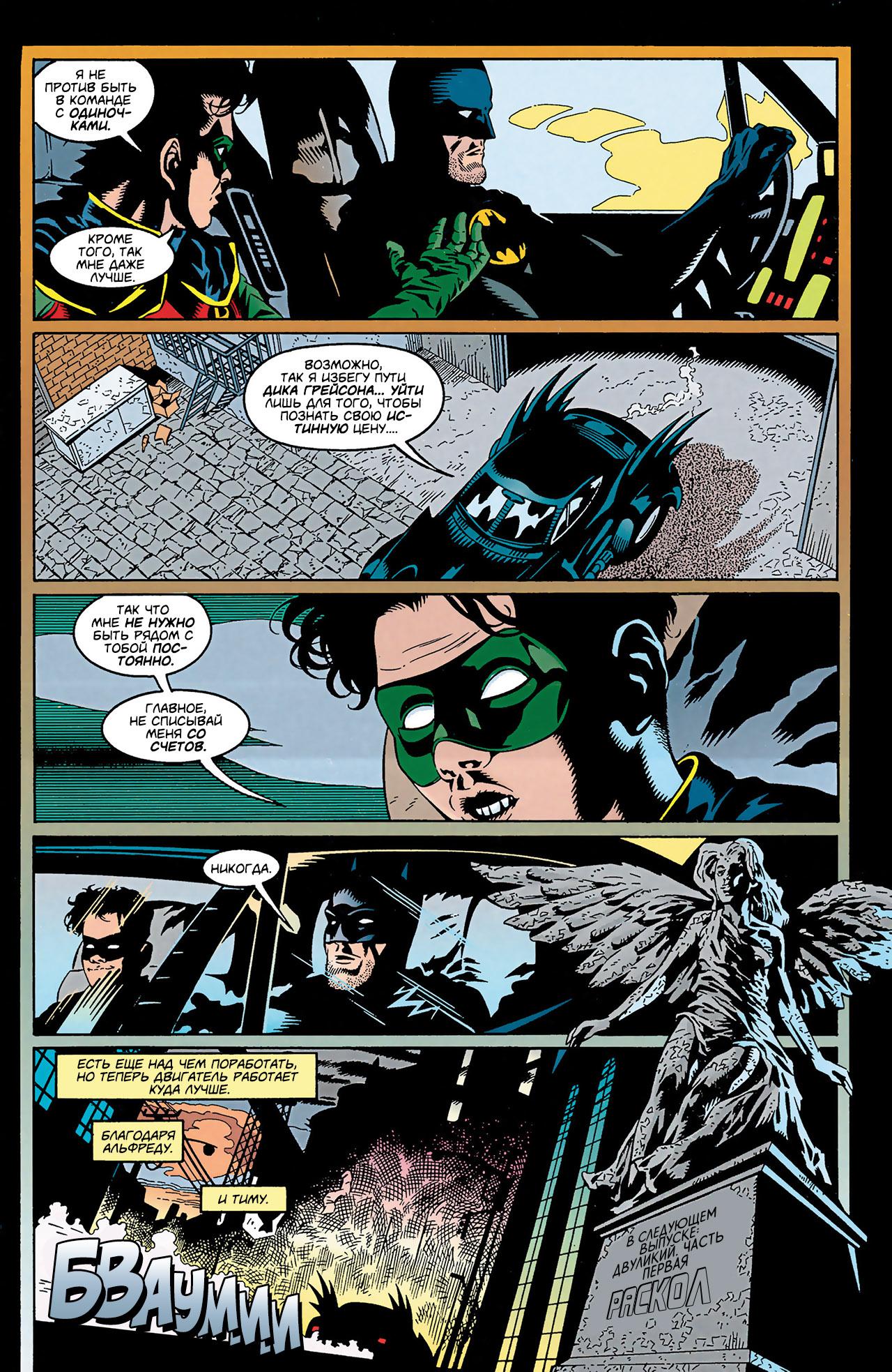 Read Batman Бэтмен Manga Online