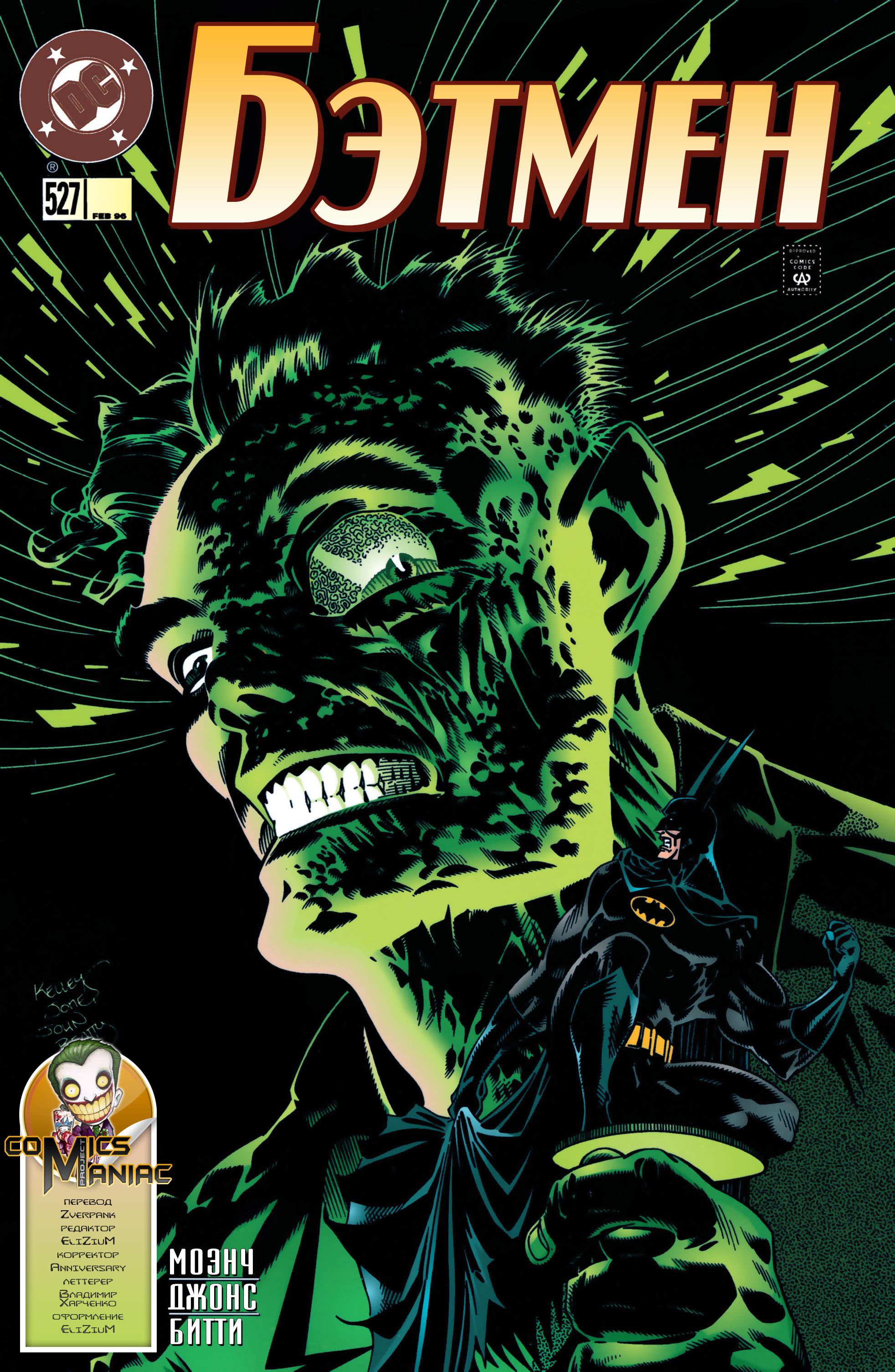 Read Batman Бэтмен Manga Online