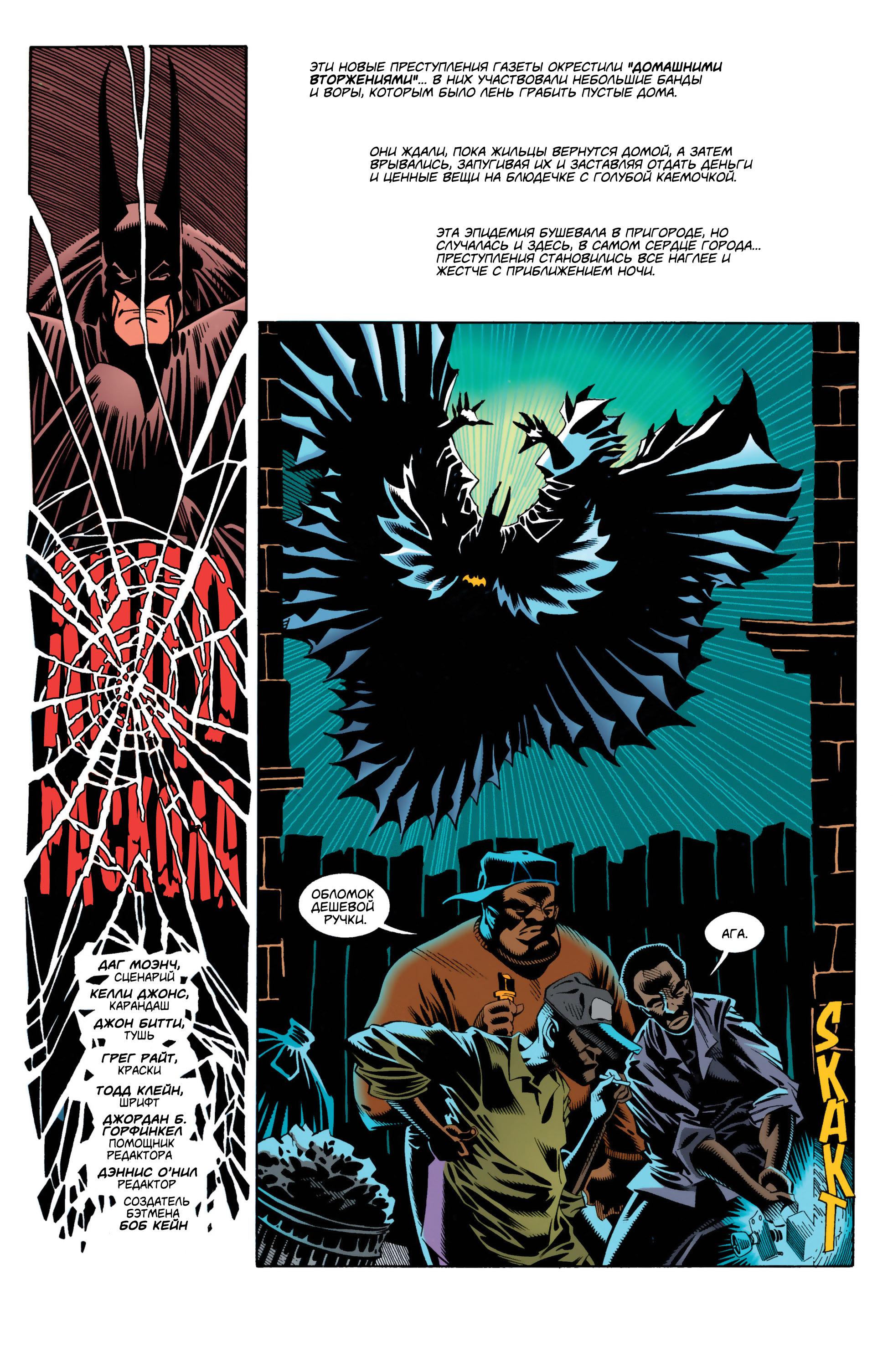 Read Batman Бэтмен Manga Online