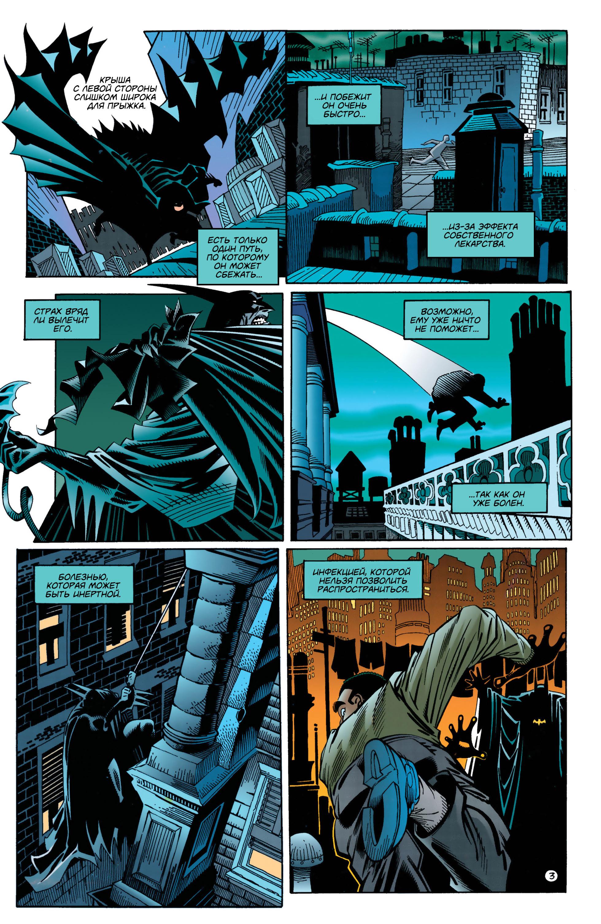 Read Batman Бэтмен Manga Online