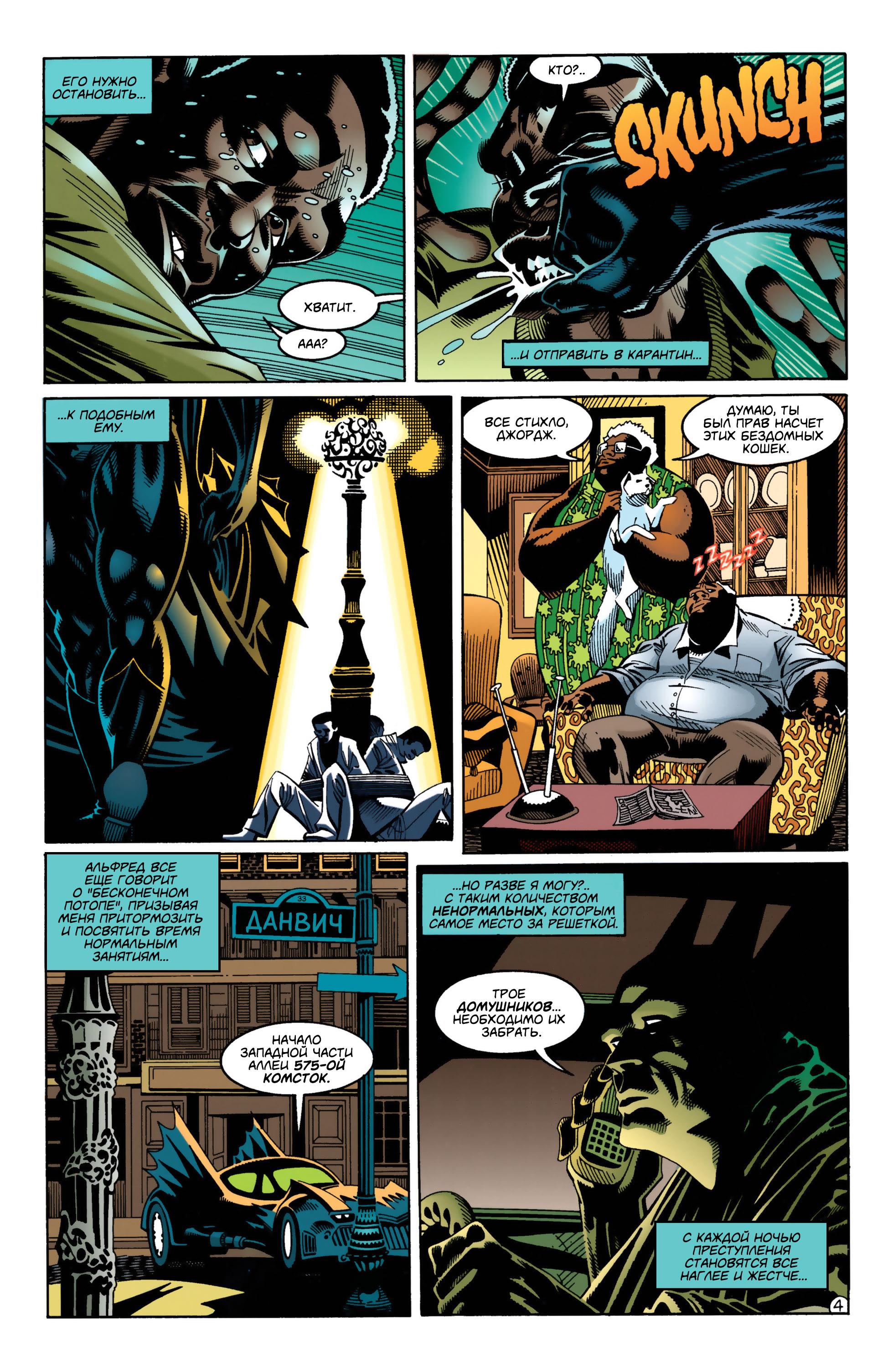 Read Batman Бэтмен Manga Online