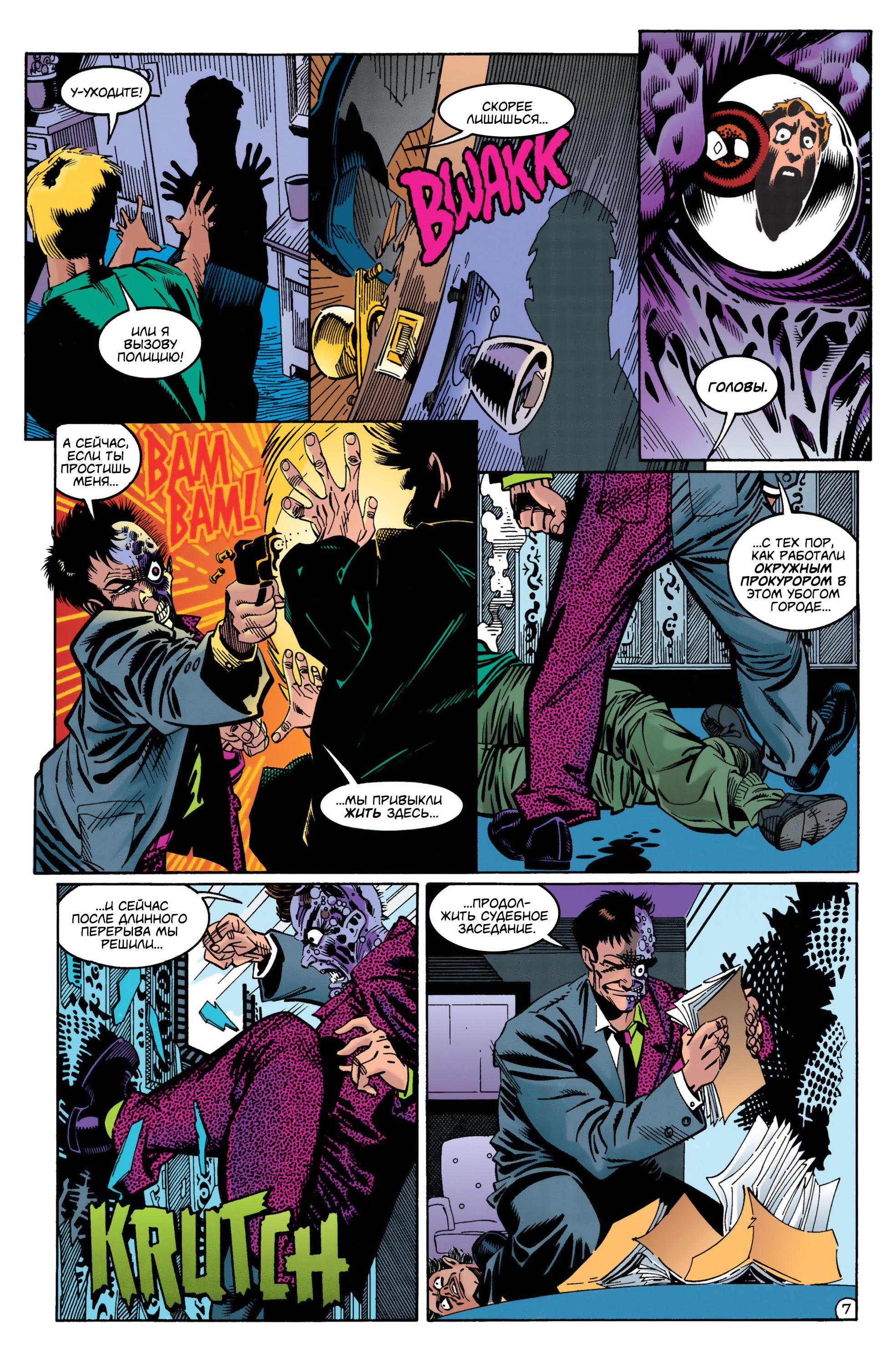 Read Batman Бэтмен Manga Online