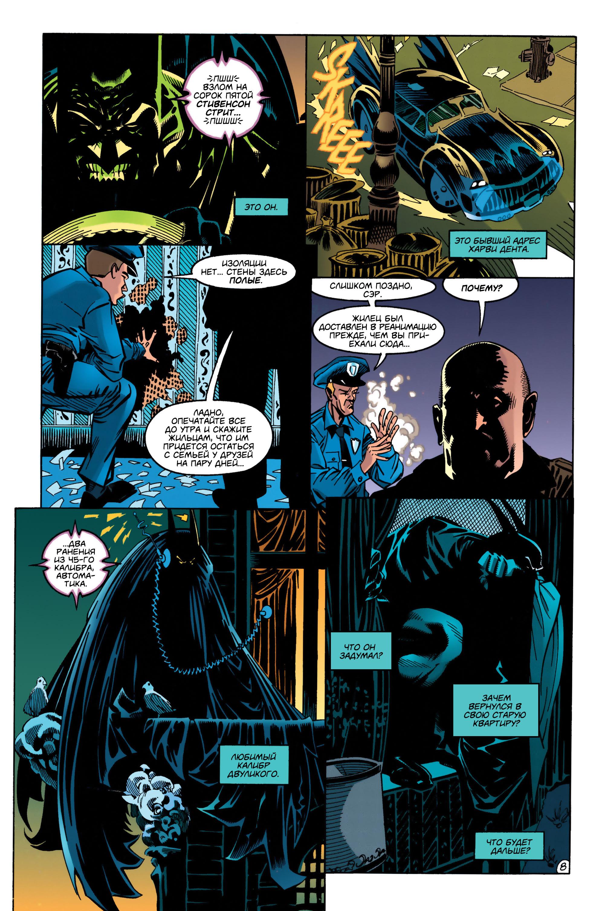 Read Batman Бэтмен Manga Online
