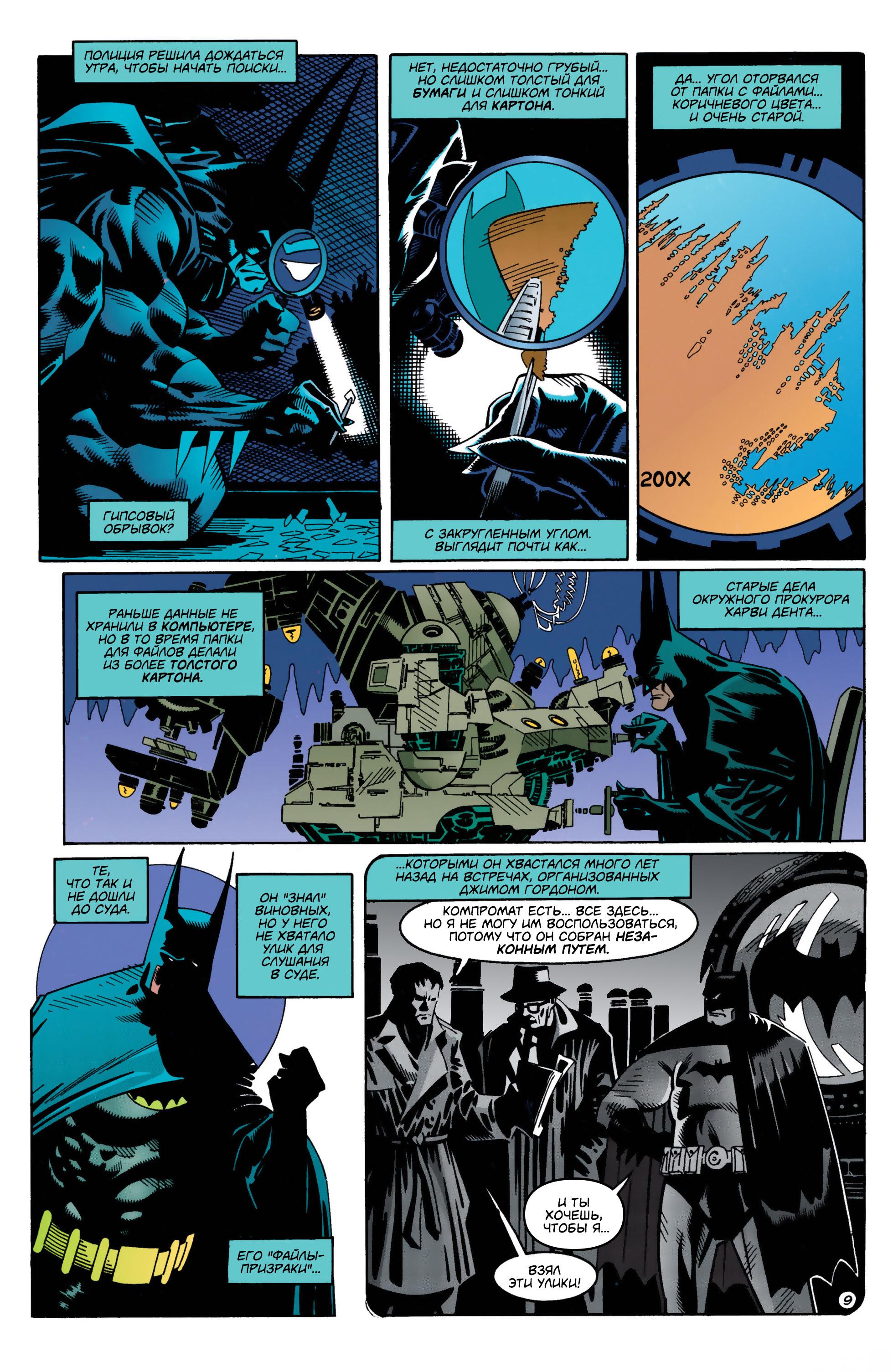 Read Batman Бэтмен Manga Online