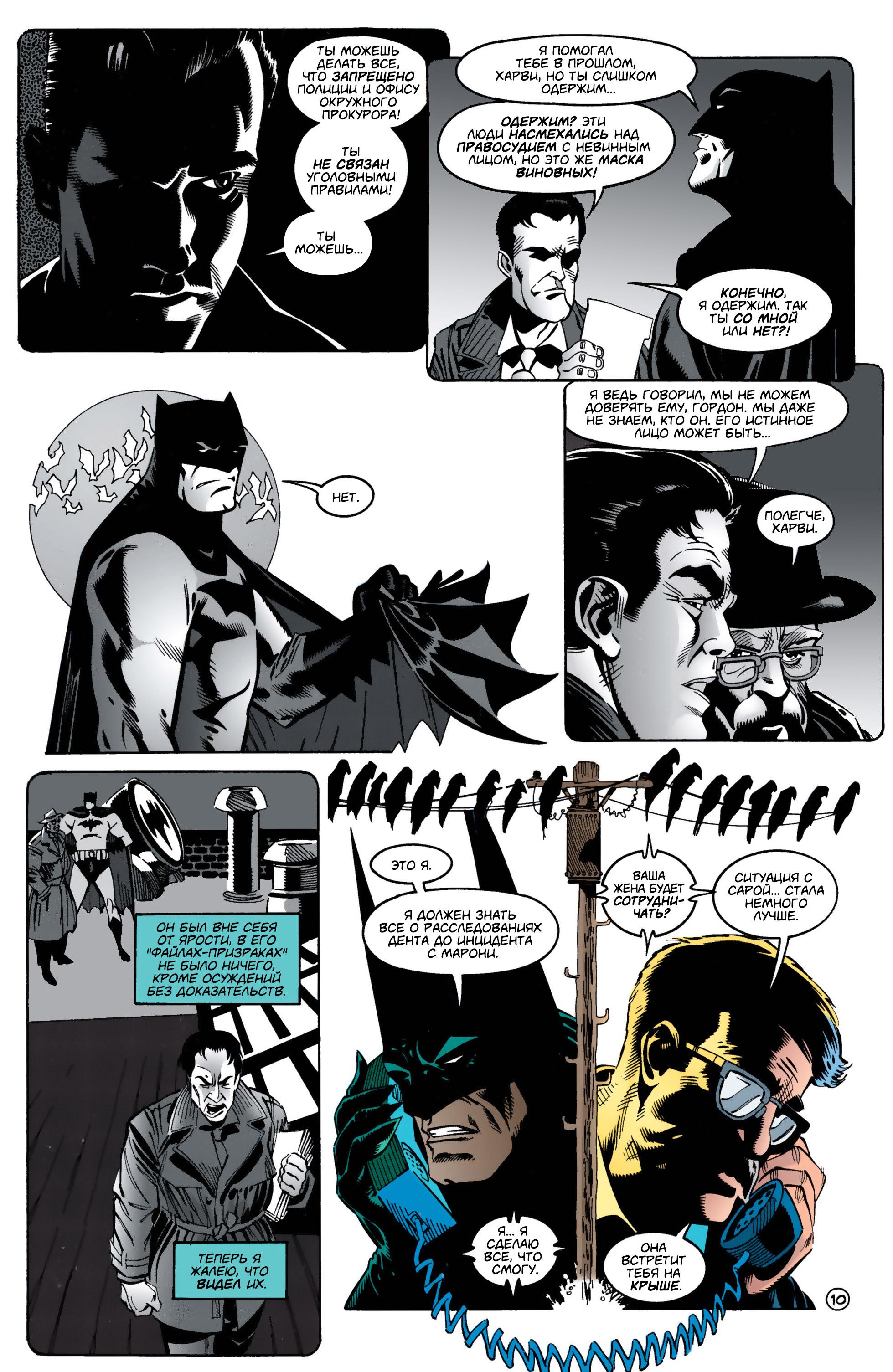 Read Batman Бэтмен Manga Online