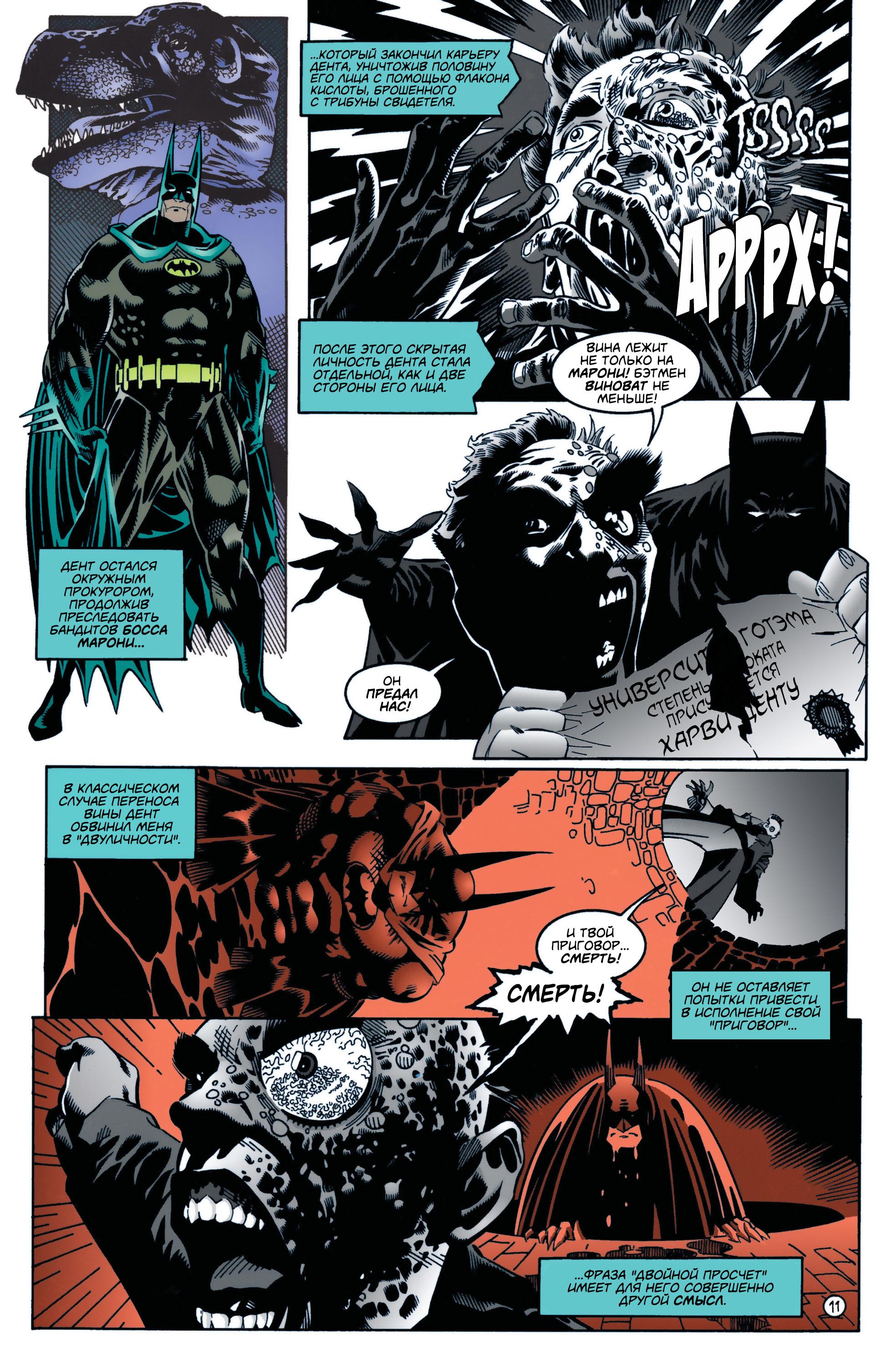Read Batman Бэтмен Manga Online