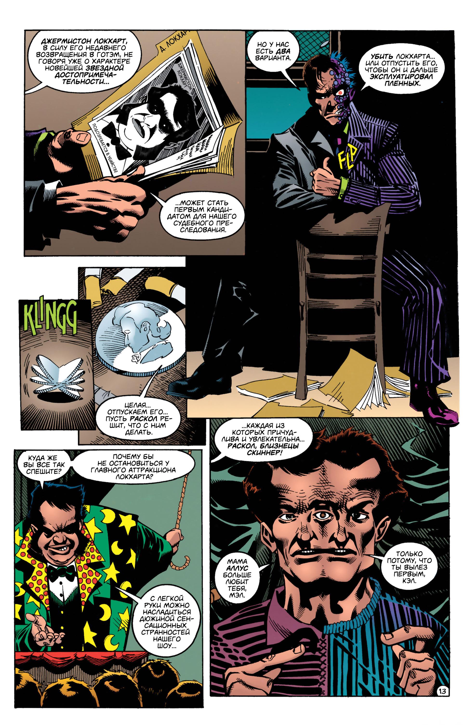 Read Batman Бэтмен Manga Online