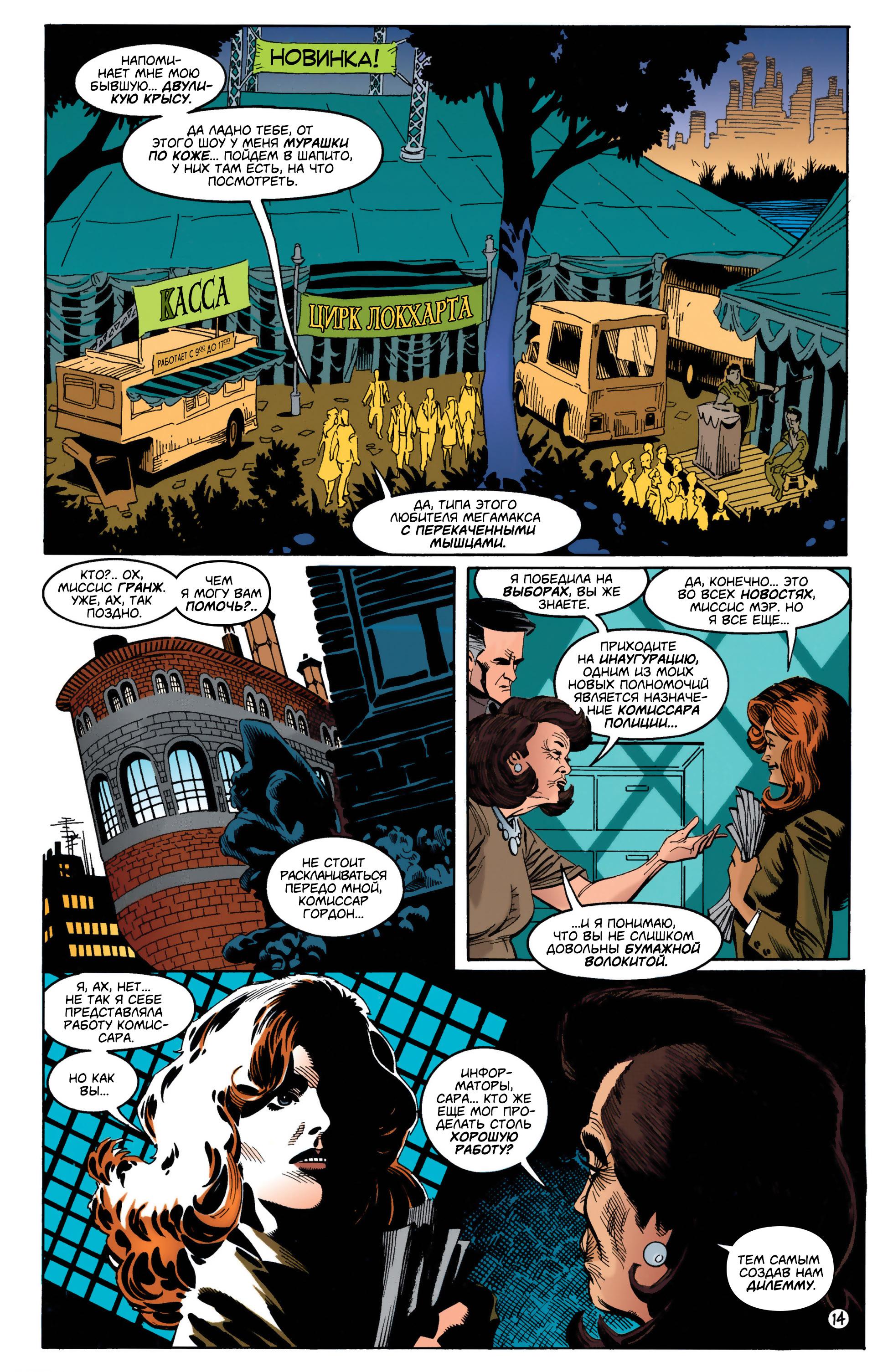 Read Batman Бэтмен Manga Online