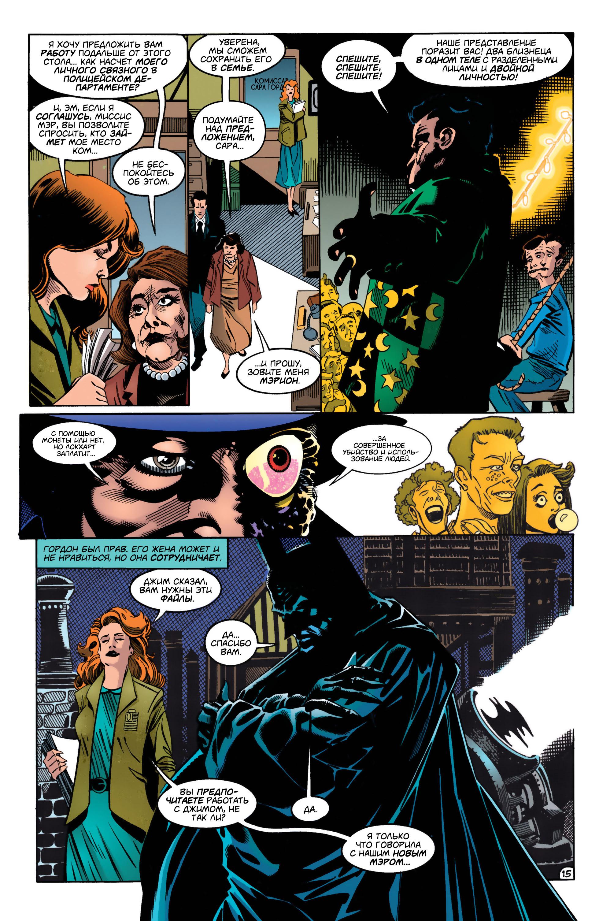Read Batman Бэтмен Manga Online