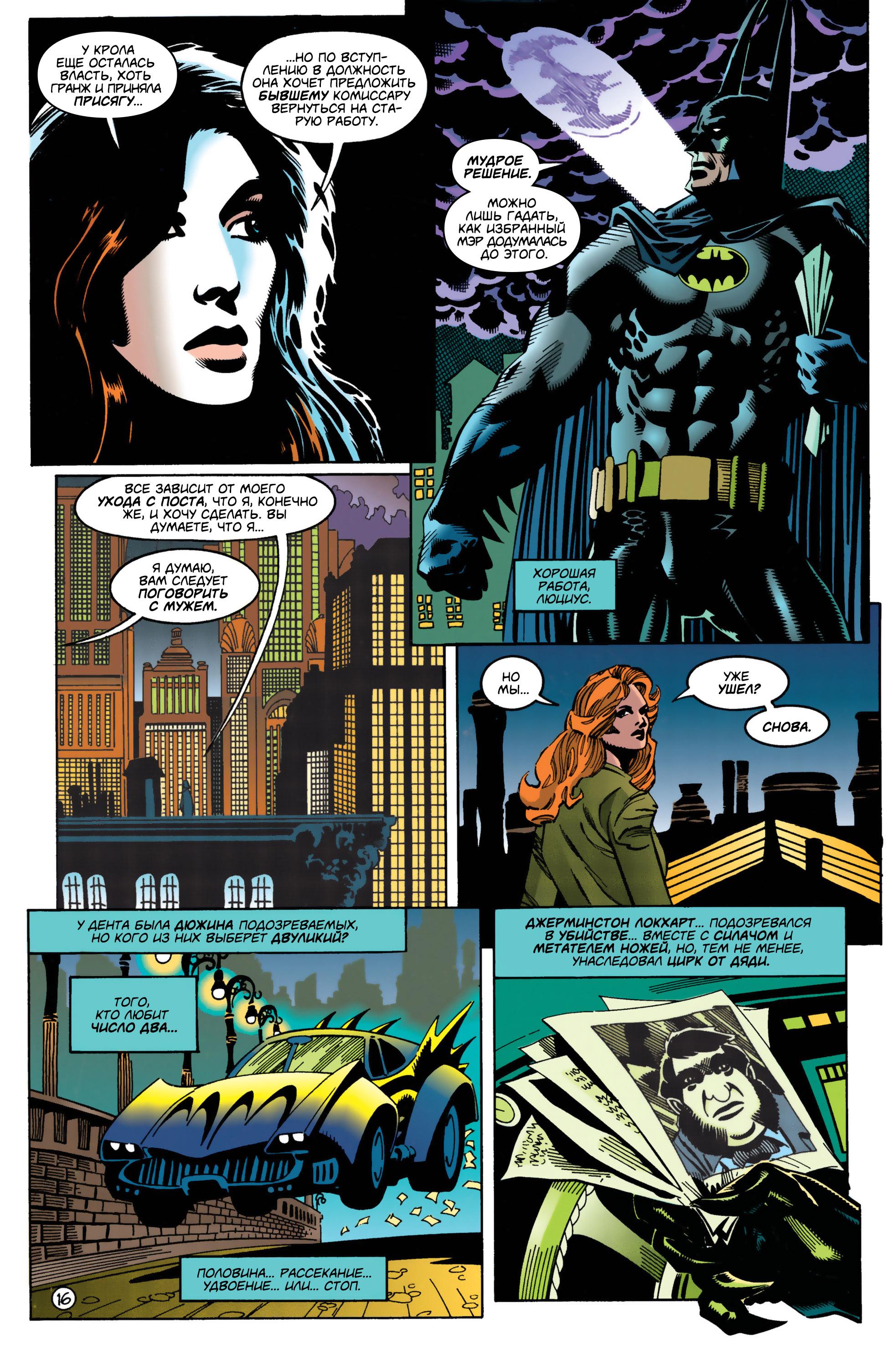 Read Batman Бэтмен Manga Online