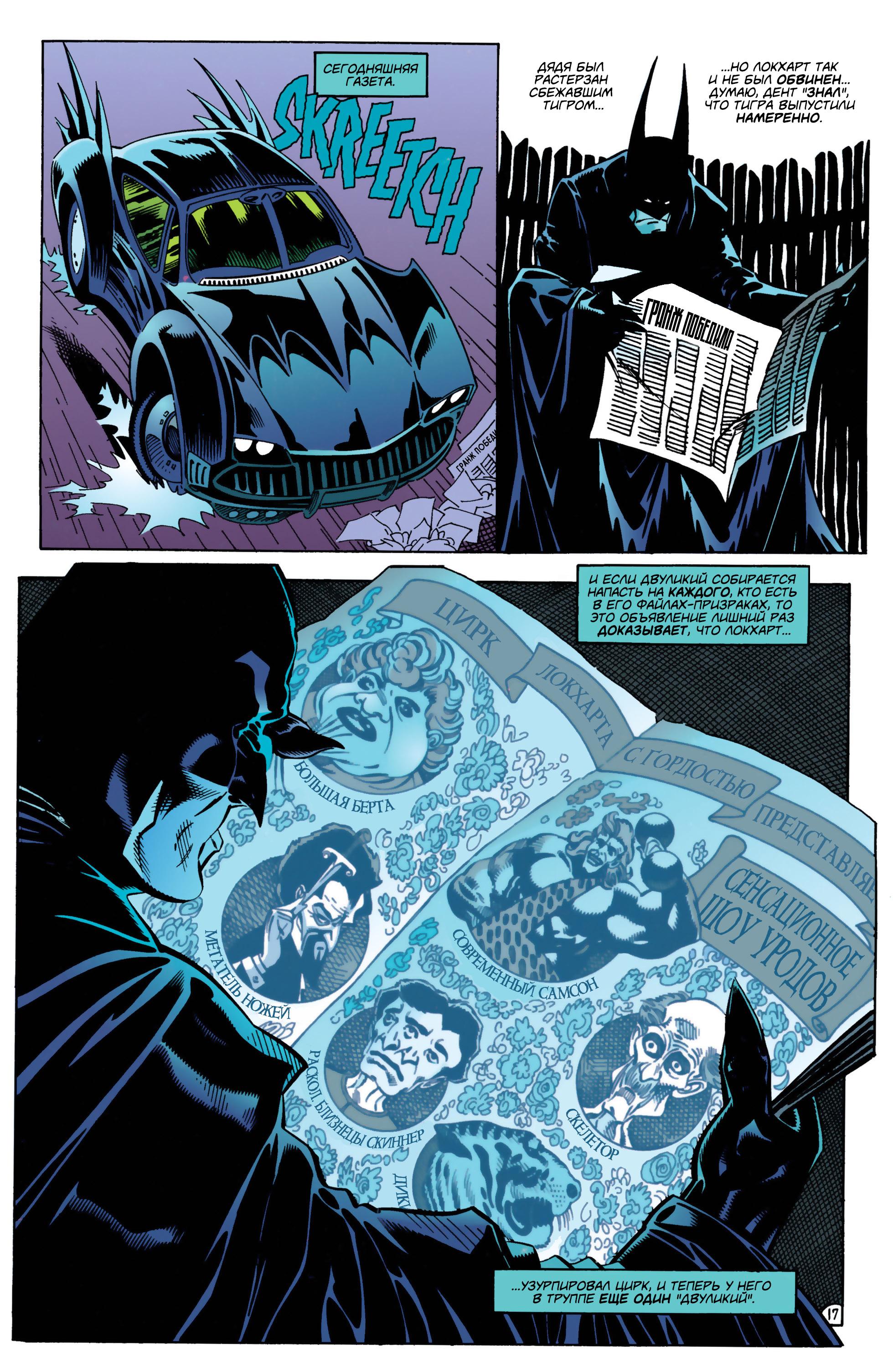 Read Batman Бэтмен Manga Online