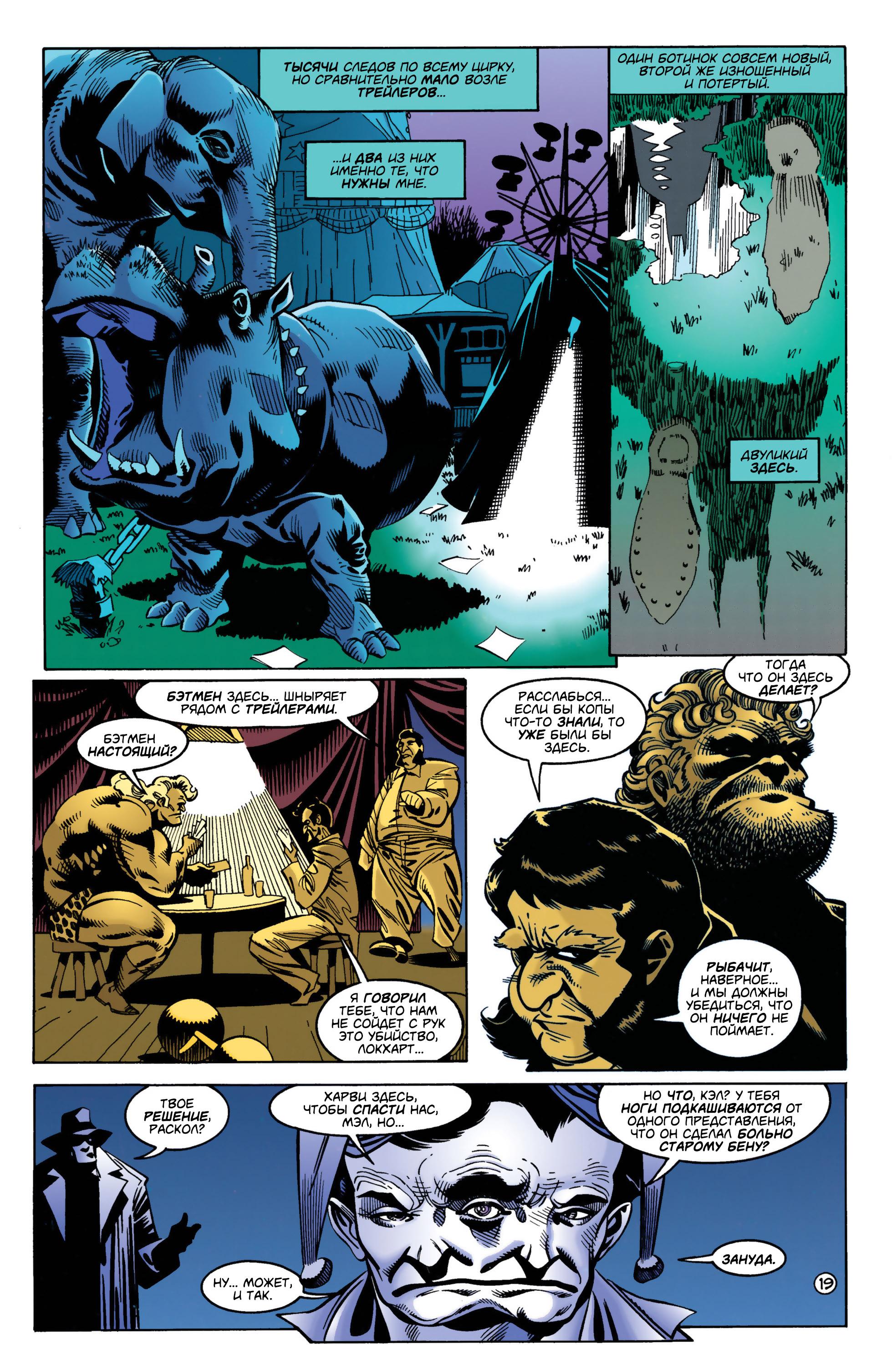 Read Batman Бэтмен Manga Online
