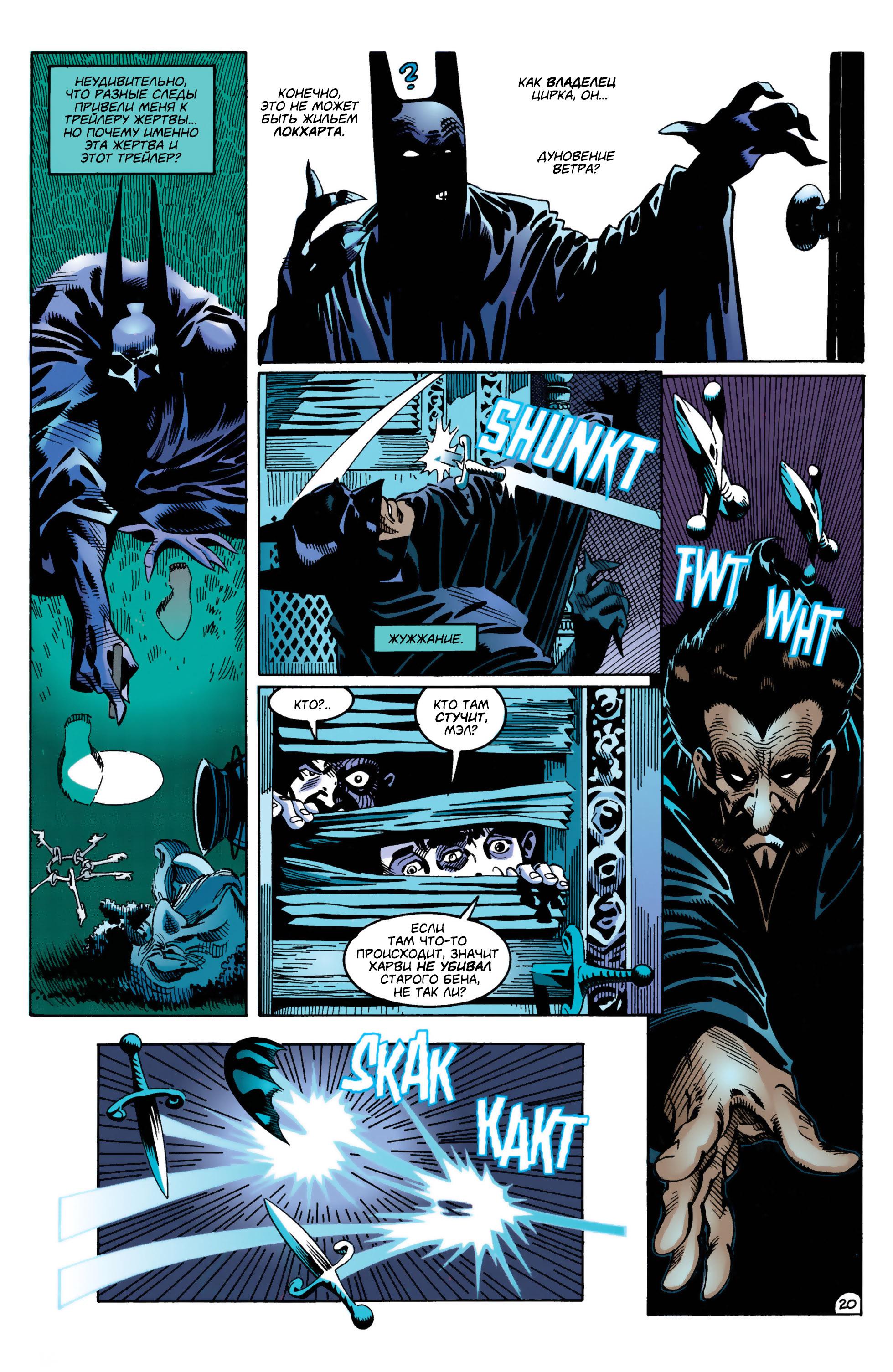 Read Batman Бэтмен Manga Online