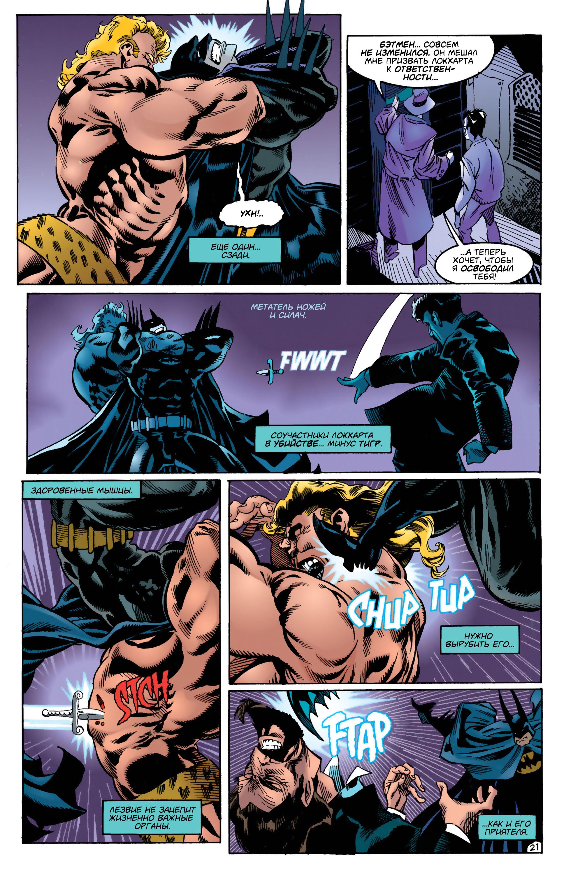 Read Batman Бэтмен Manga Online