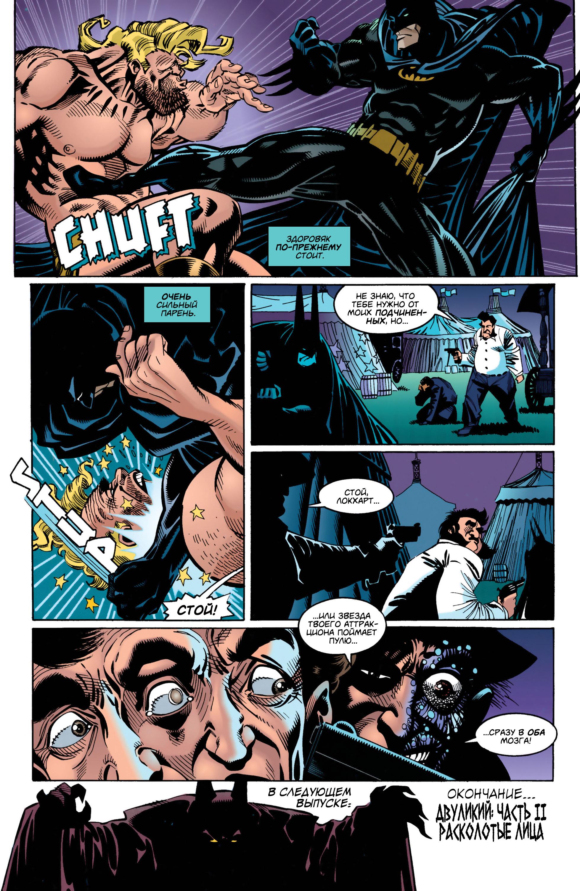 Read Batman Бэтмен Manga Online