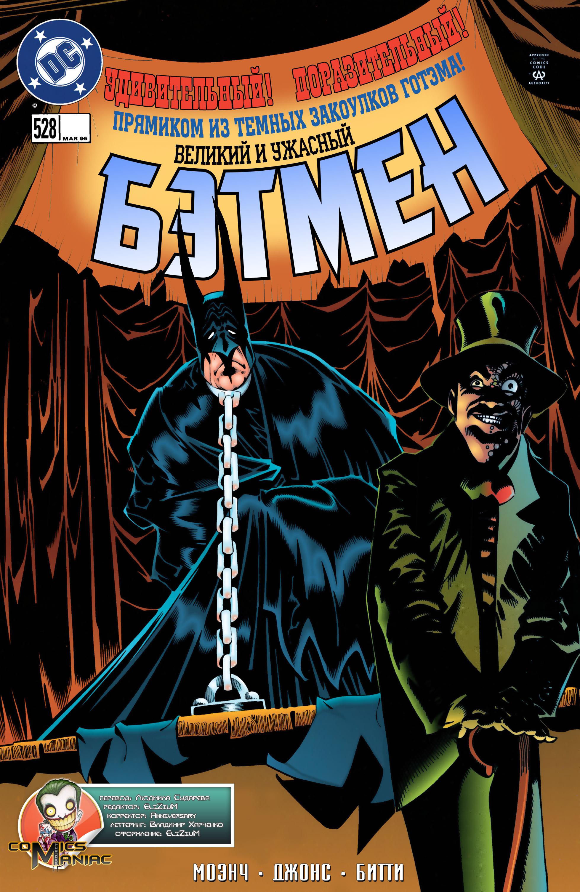 Read Batman Бэтмен Manga Online
