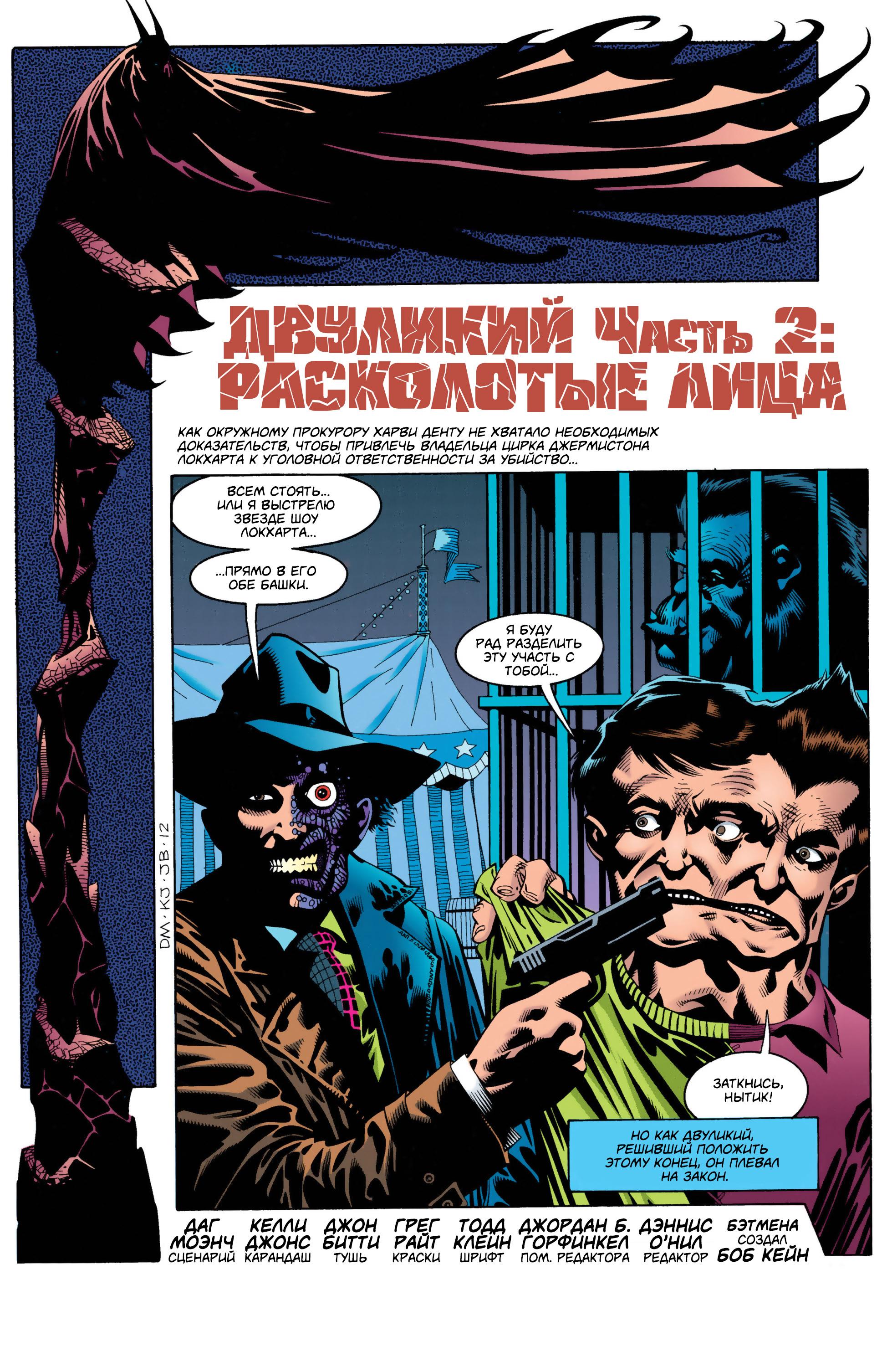 Read Batman Бэтмен Manga Online