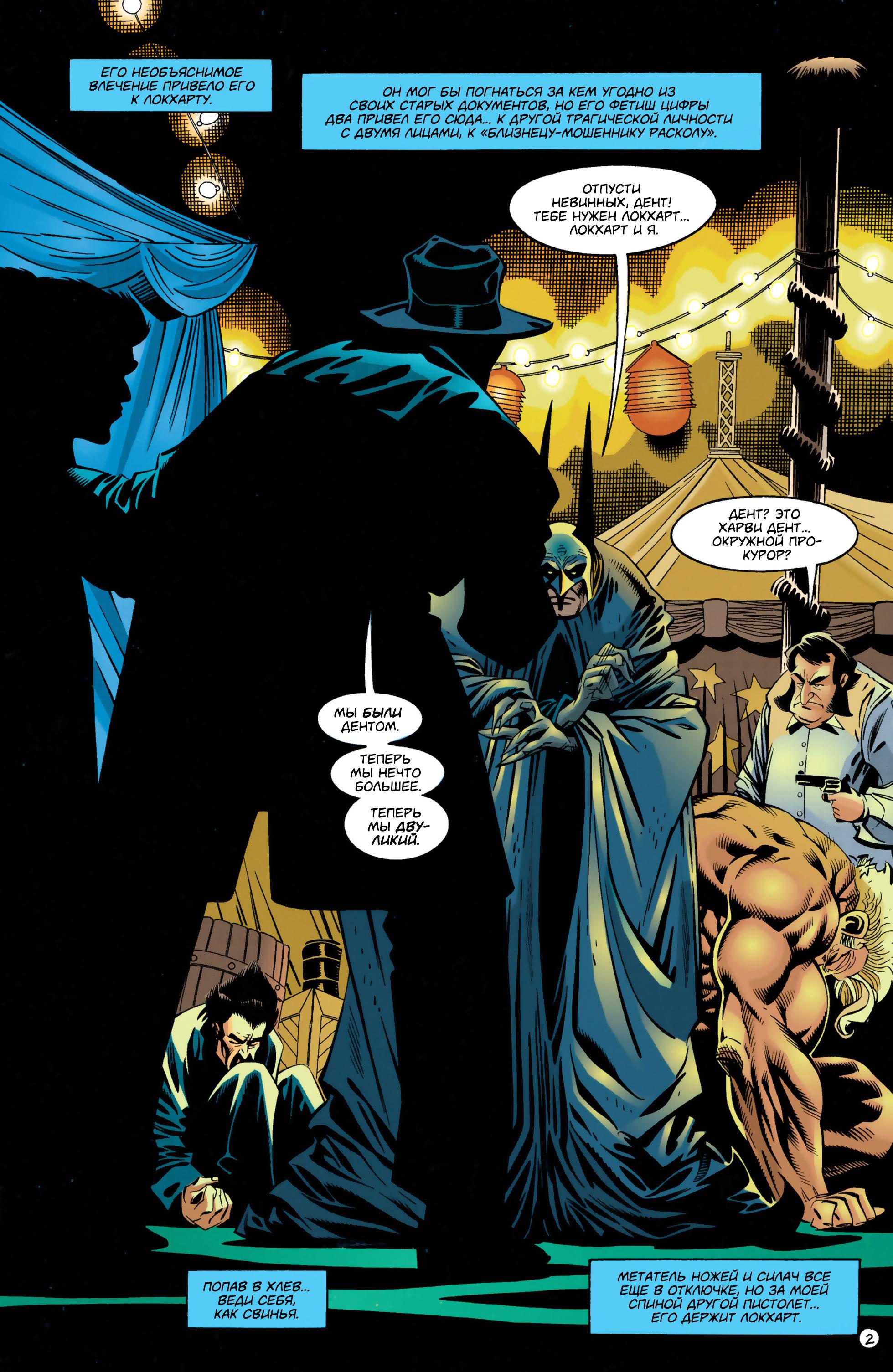 Read Batman Бэтмен Manga Online