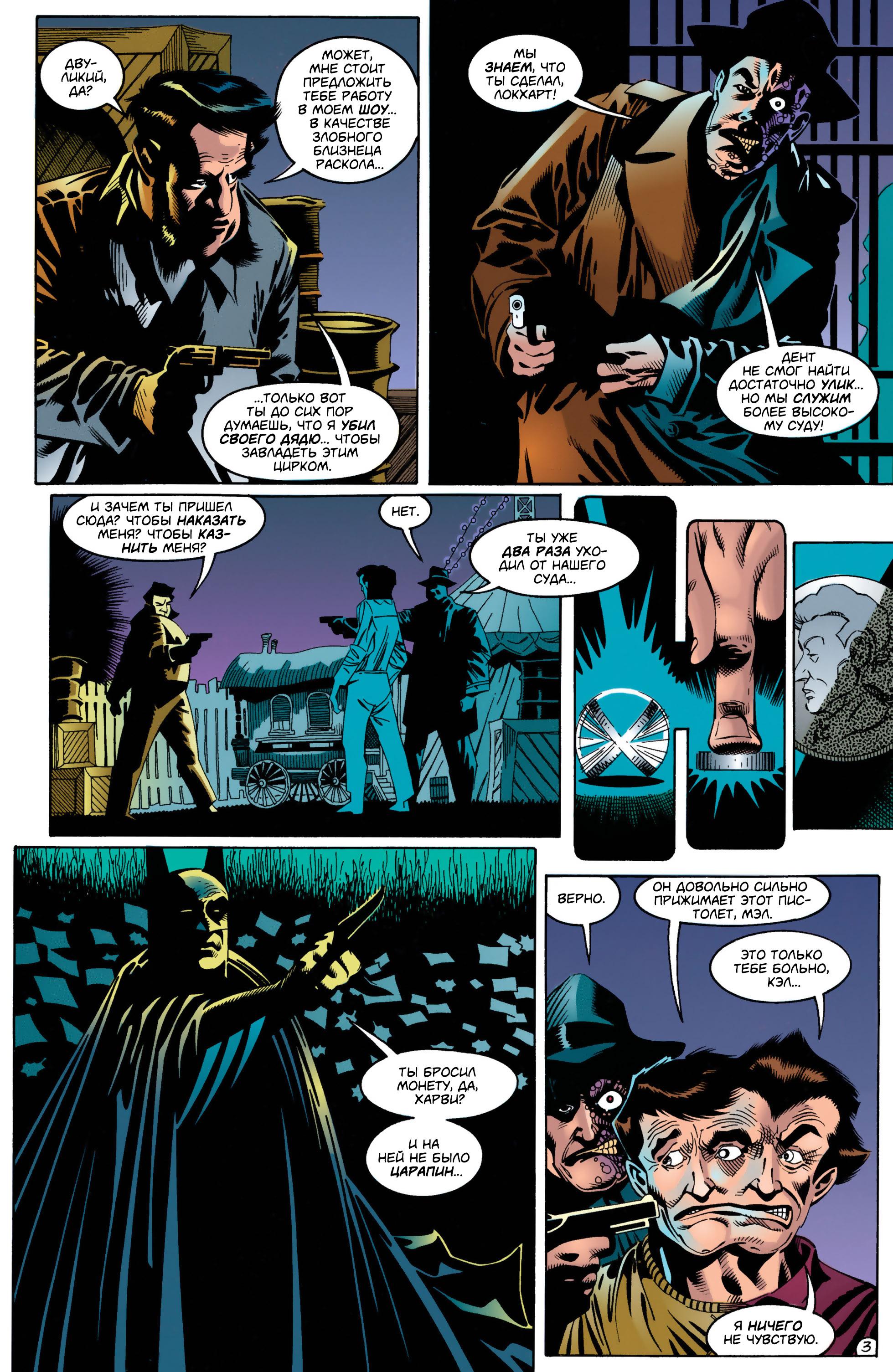 Read Batman Бэтмен Manga Online