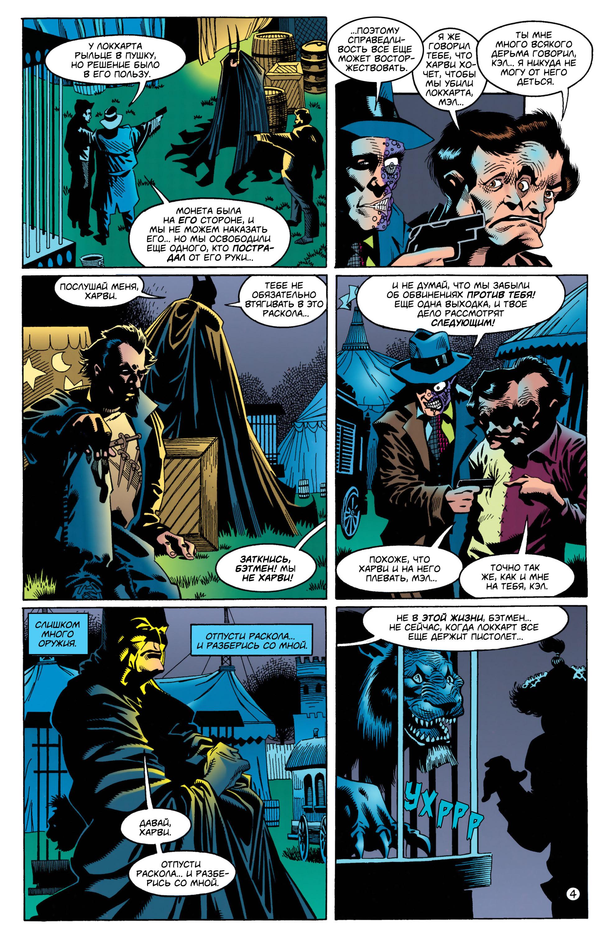 Read Batman Бэтмен Manga Online