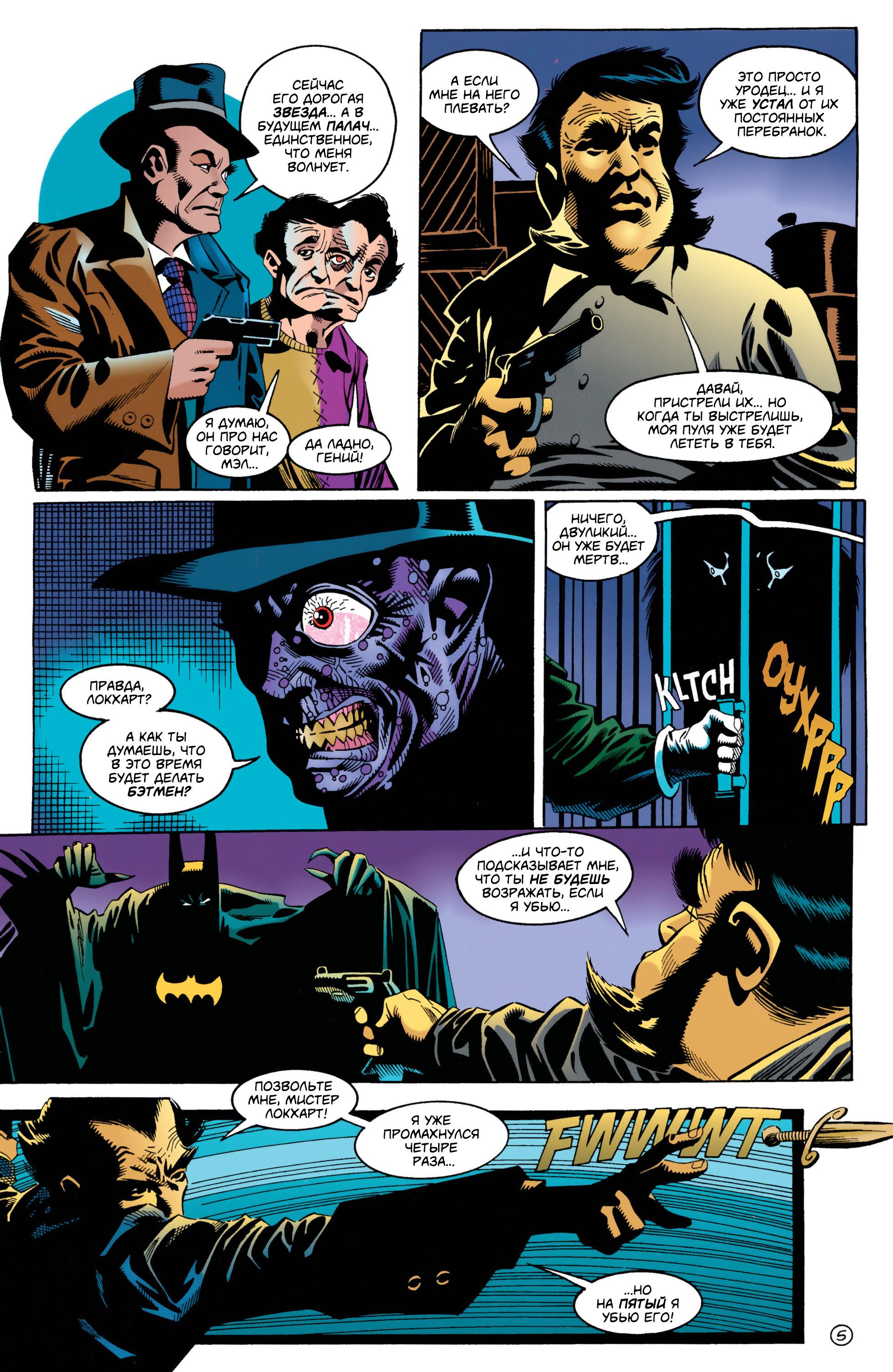 Read Batman Бэтмен Manga Online