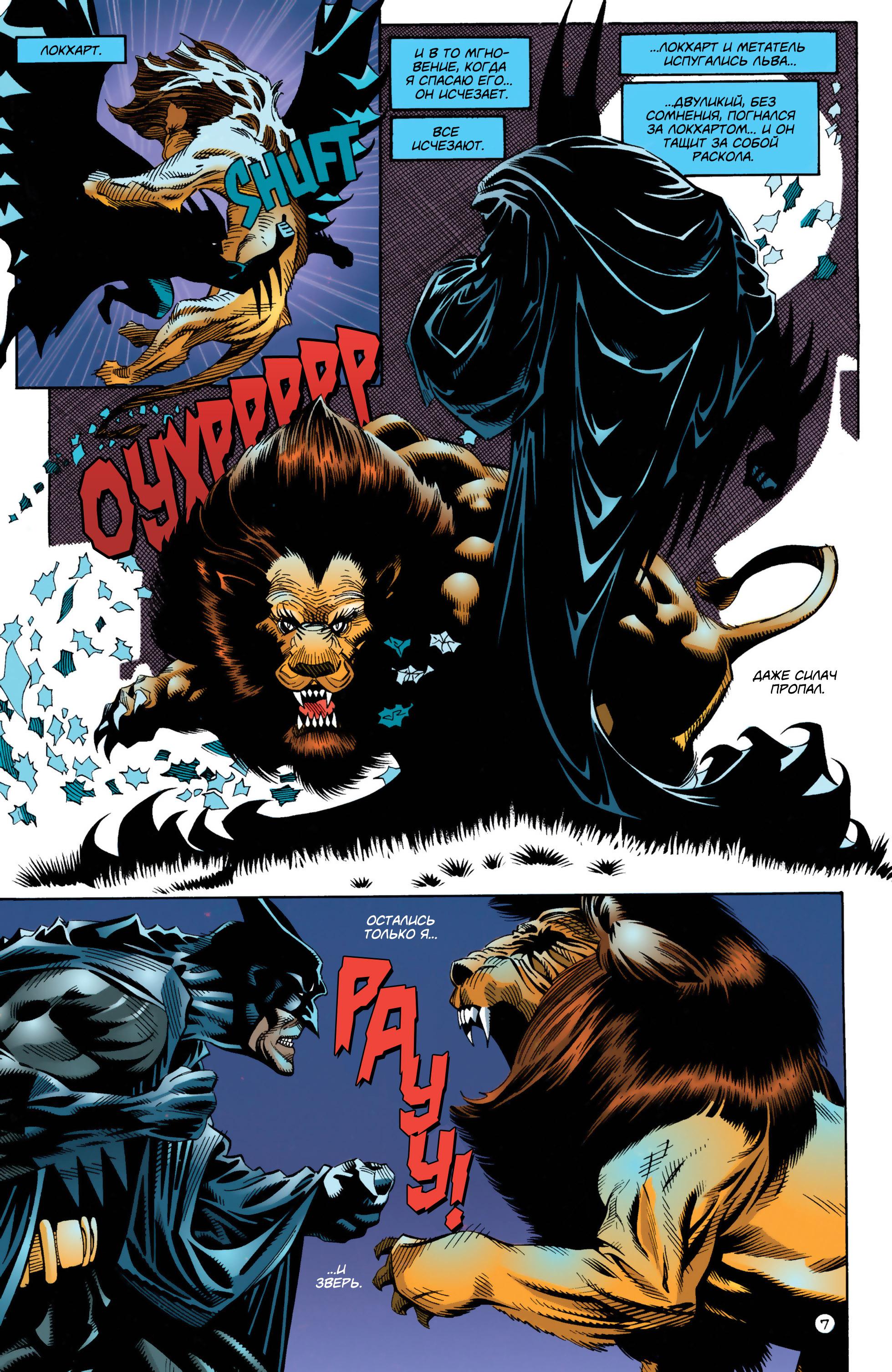 Read Batman Бэтмен Manga Online