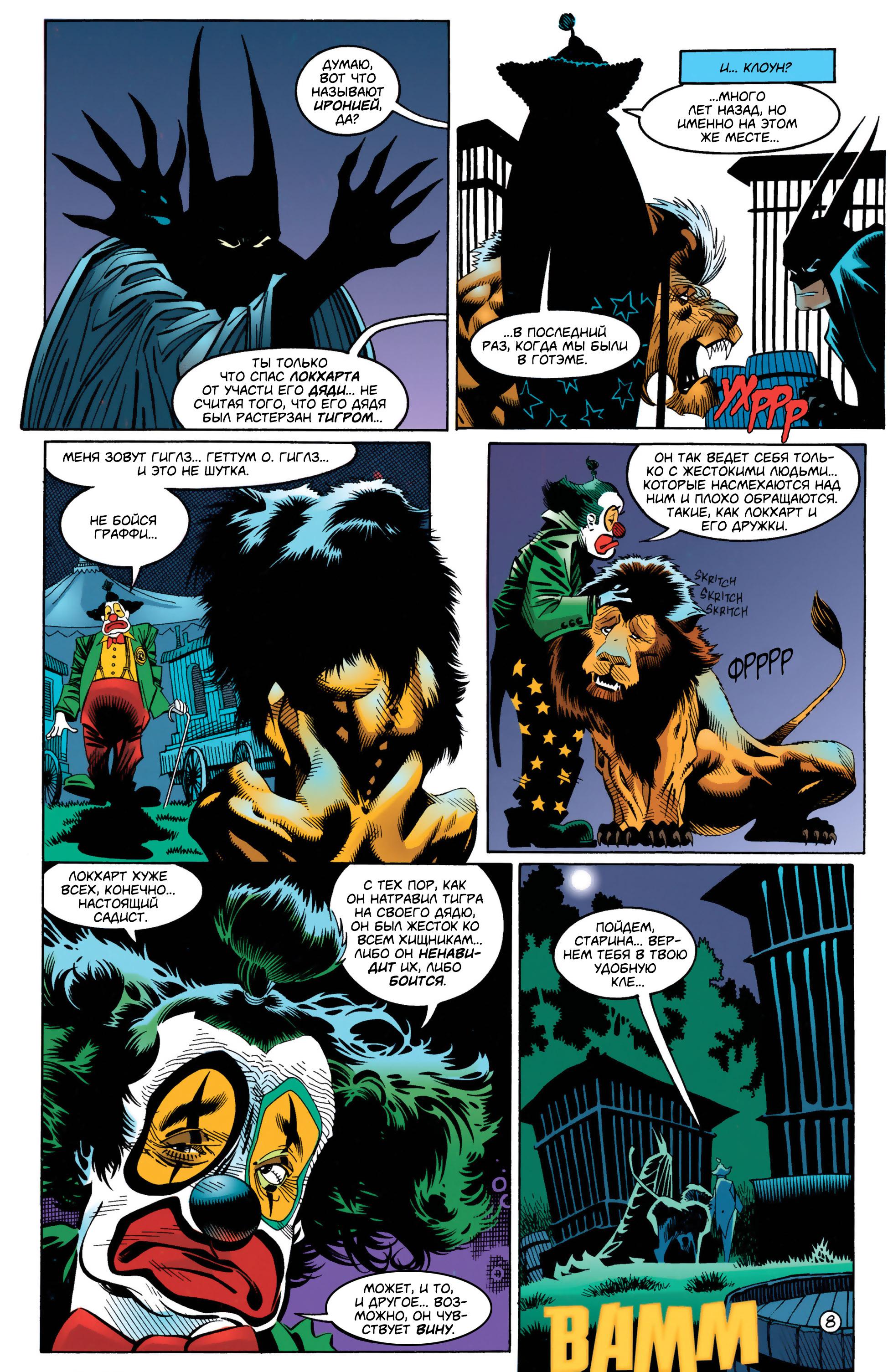 Read Batman Бэтмен Manga Online