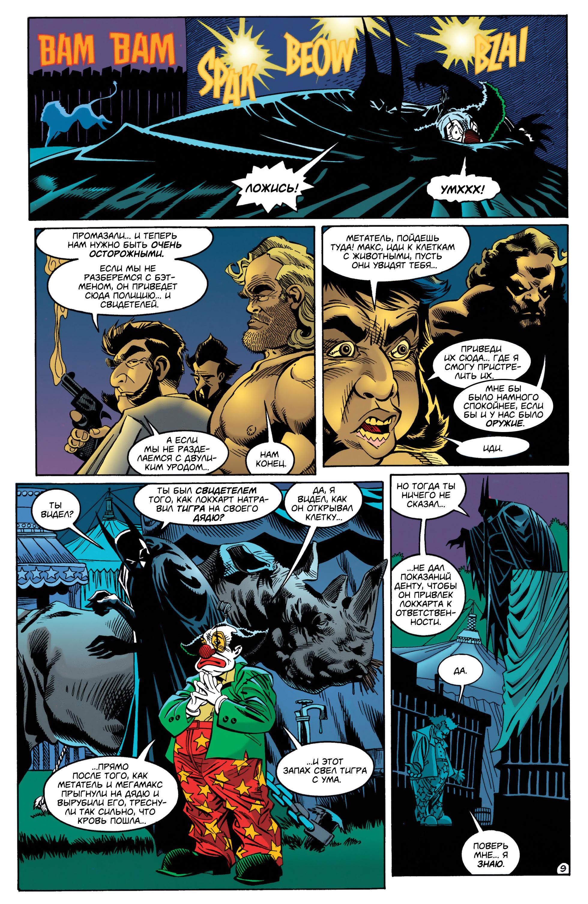 Read Batman Бэтмен Manga Online