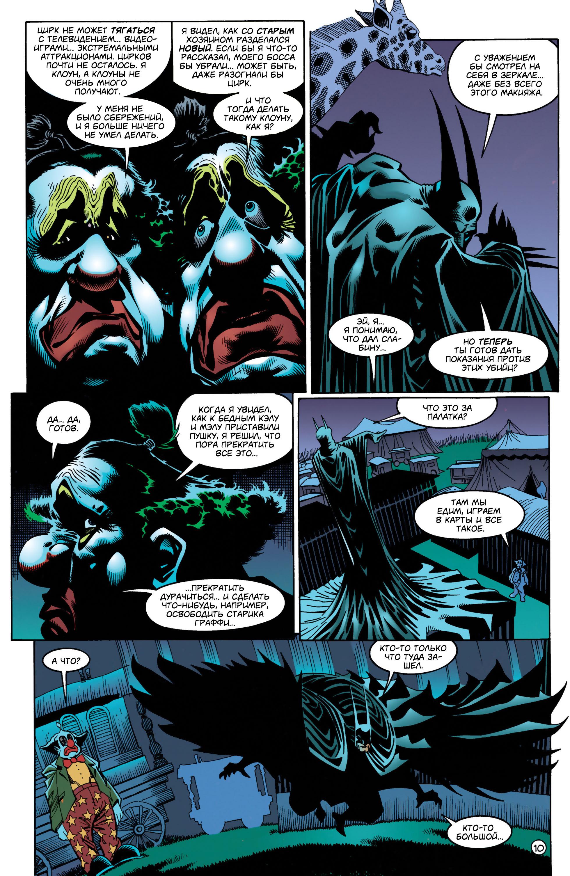 Read Batman Бэтмен Manga Online