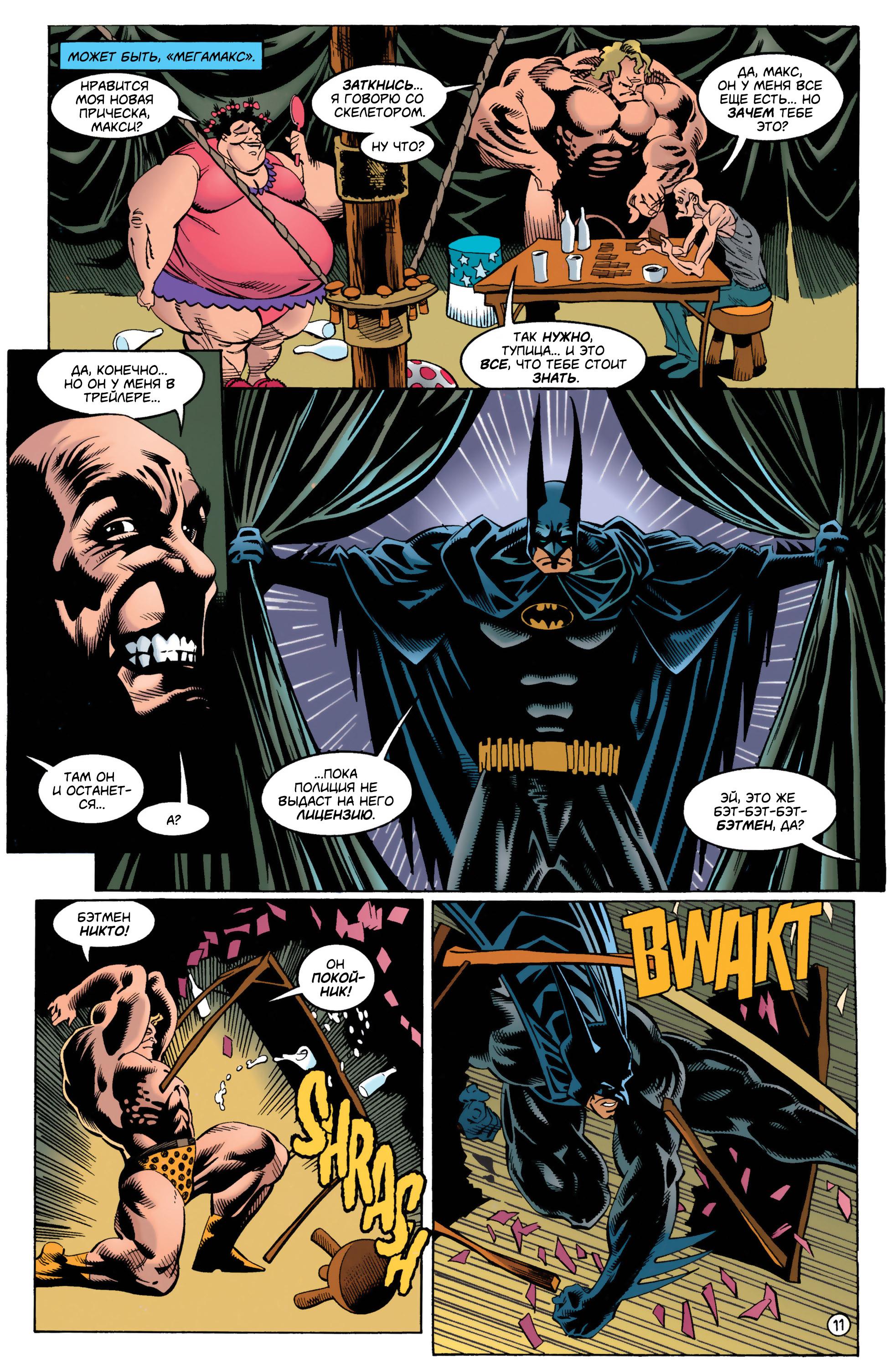Read Batman Бэтмен Manga Online